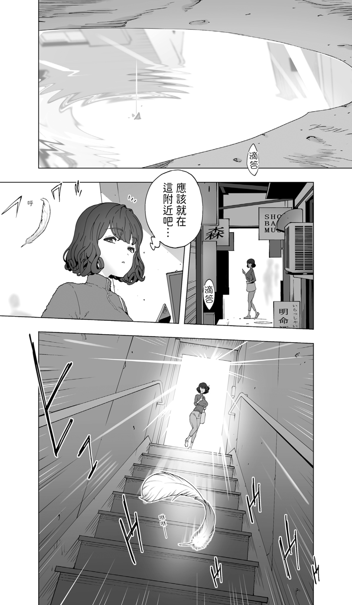 [STUDIOふあん (琴義弓介)] 在活地狱按摩中醒来的前花样滑冰选手女大学生 [中国翻译] [DL版]