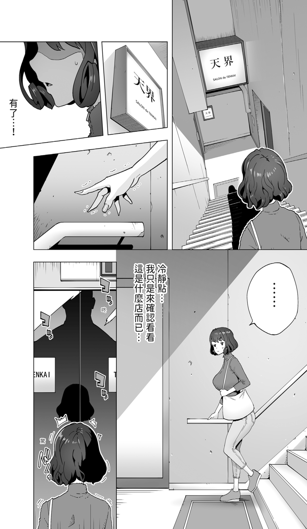 [STUDIOふあん (琴義弓介)] 在活地狱按摩中醒来的前花样滑冰选手女大学生 [中国翻译] [DL版]
