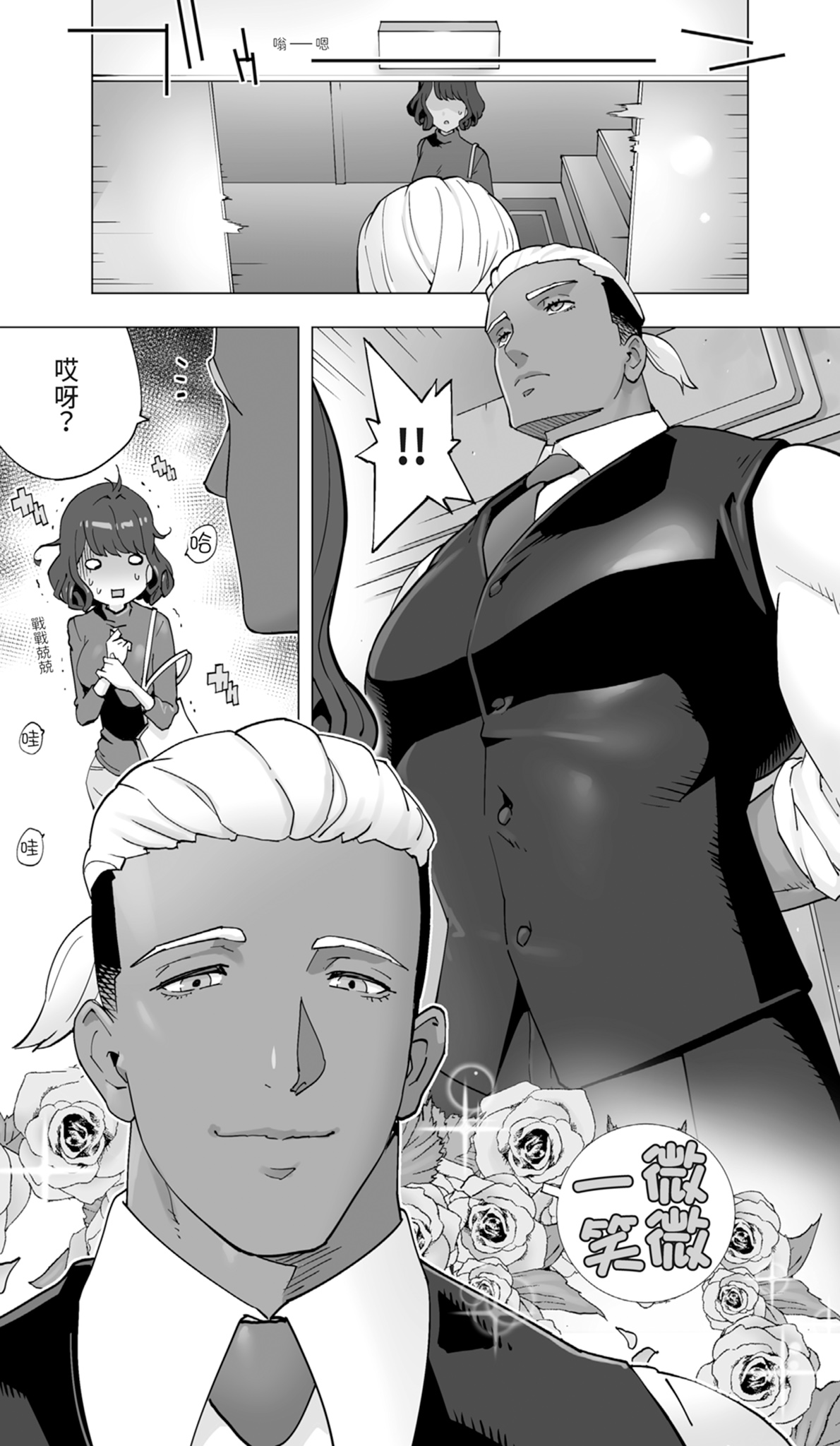 [STUDIOふあん (琴義弓介)] 在活地狱按摩中醒来的前花样滑冰选手女大学生 [中国翻译] [DL版]