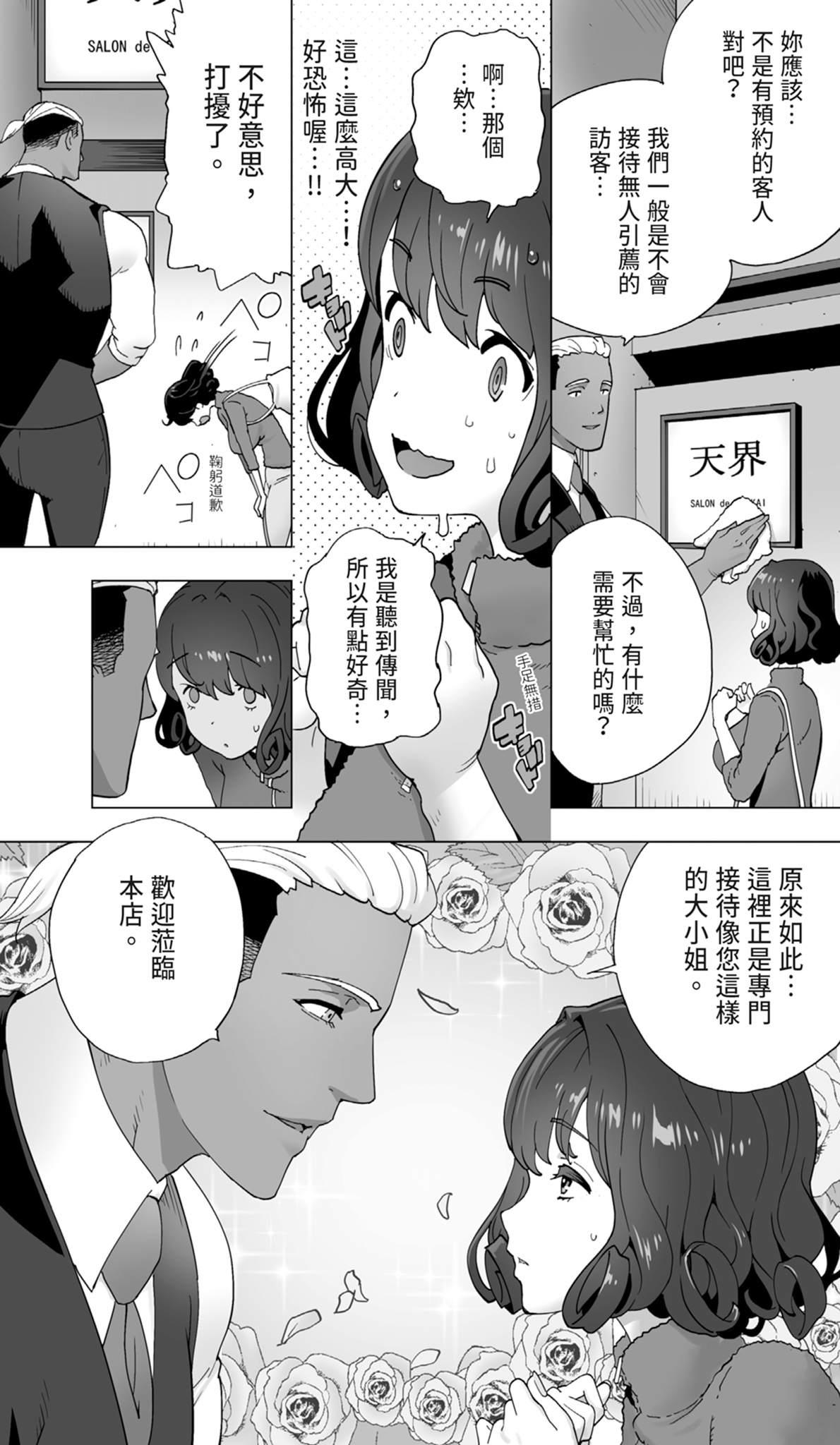 [STUDIOふあん (琴義弓介)] 在活地狱按摩中醒来的前花样滑冰选手女大学生 [中国翻译] [DL版]