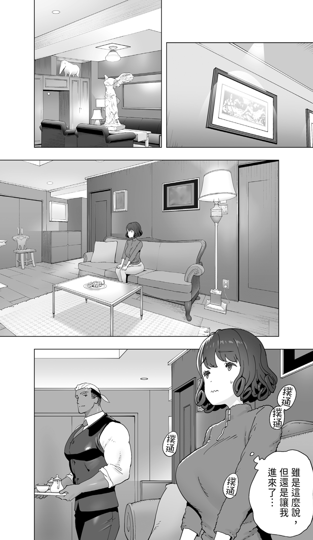 [STUDIOふあん (琴義弓介)] 在活地狱按摩中醒来的前花样滑冰选手女大学生 [中国翻译] [DL版]