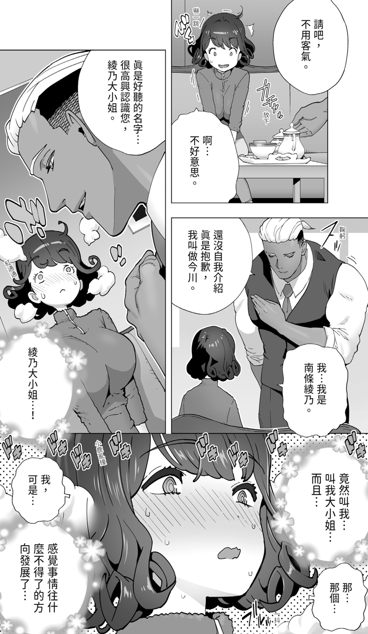 [STUDIOふあん (琴義弓介)] 在活地狱按摩中醒来的前花样滑冰选手女大学生 [中国翻译] [DL版]
