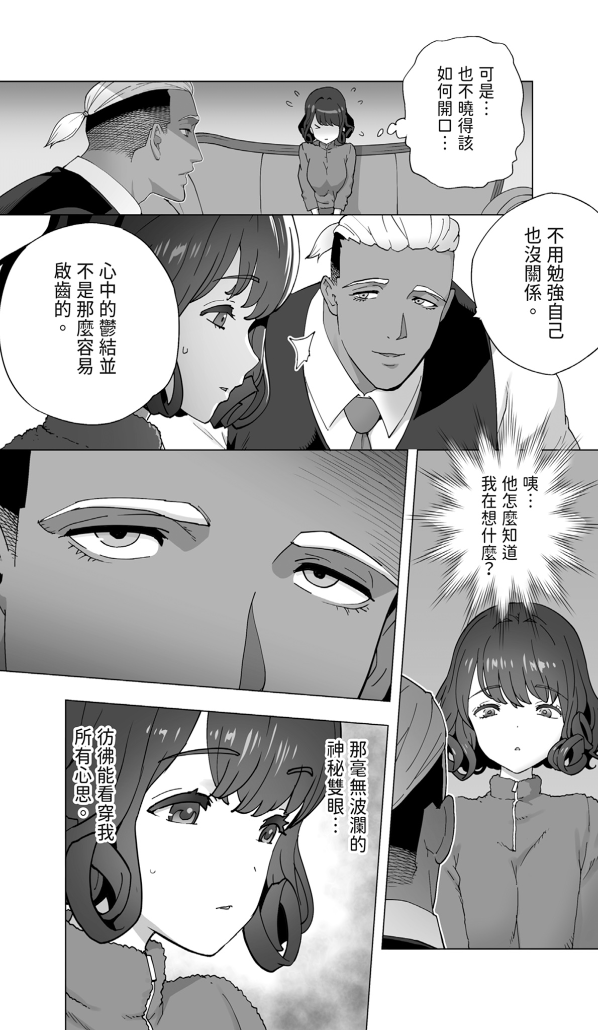 [STUDIOふあん (琴義弓介)] 在活地狱按摩中醒来的前花样滑冰选手女大学生 [中国翻译] [DL版]