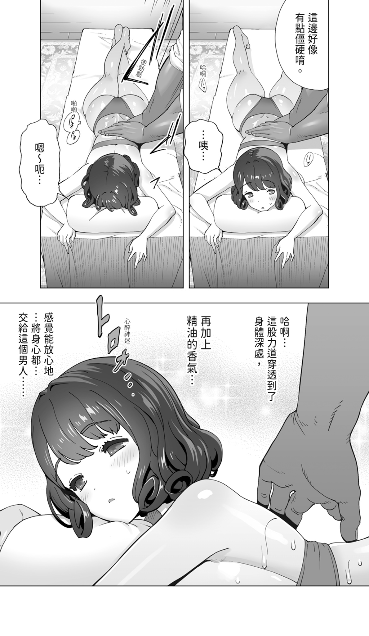 [STUDIOふあん (琴義弓介)] 在活地狱按摩中醒来的前花样滑冰选手女大学生 [中国翻译] [DL版]