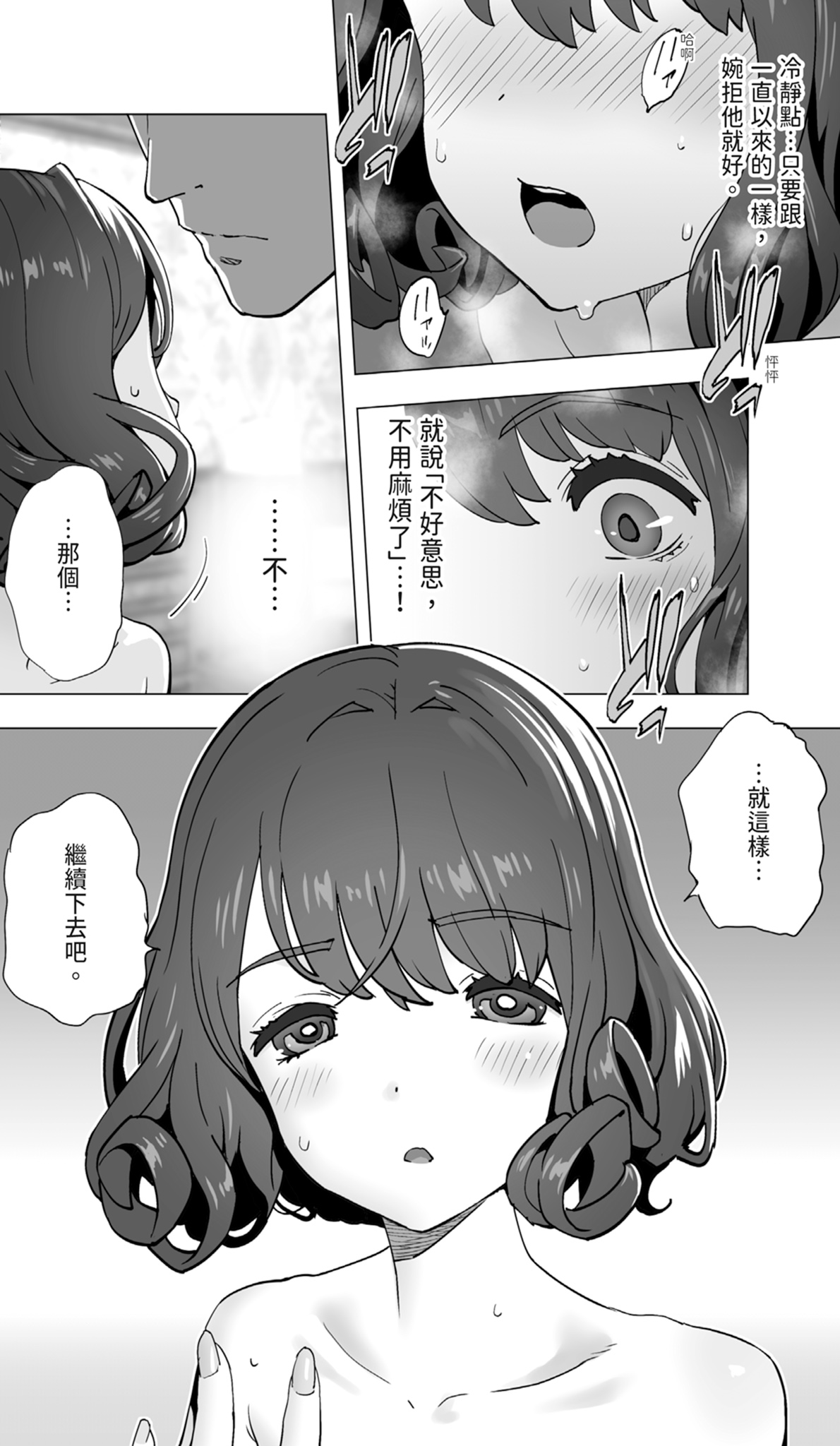 [STUDIOふあん (琴義弓介)] 在活地狱按摩中醒来的前花样滑冰选手女大学生 [中国翻译] [DL版]