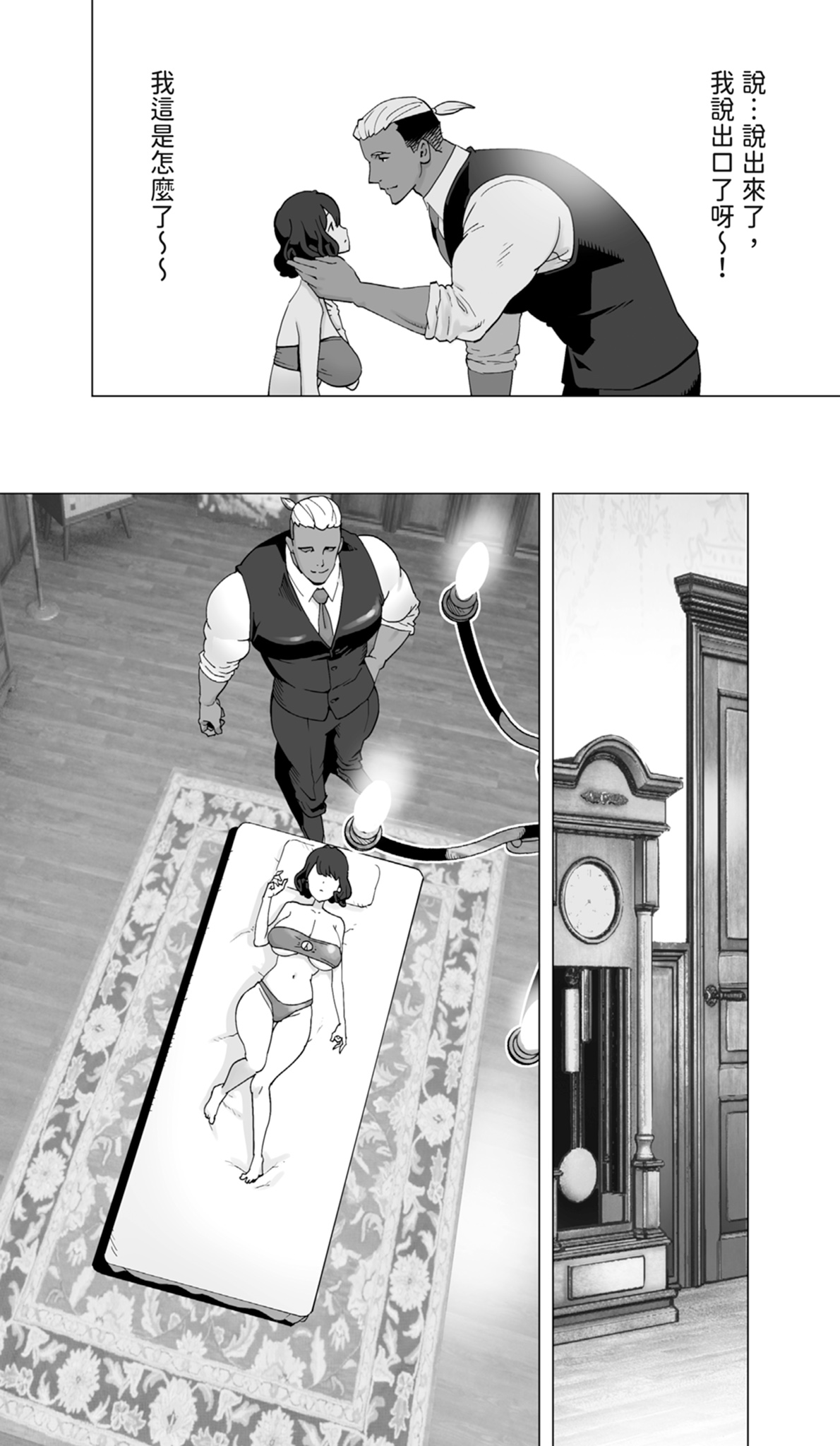 [STUDIOふあん (琴義弓介)] 在活地狱按摩中醒来的前花样滑冰选手女大学生 [中国翻译] [DL版]