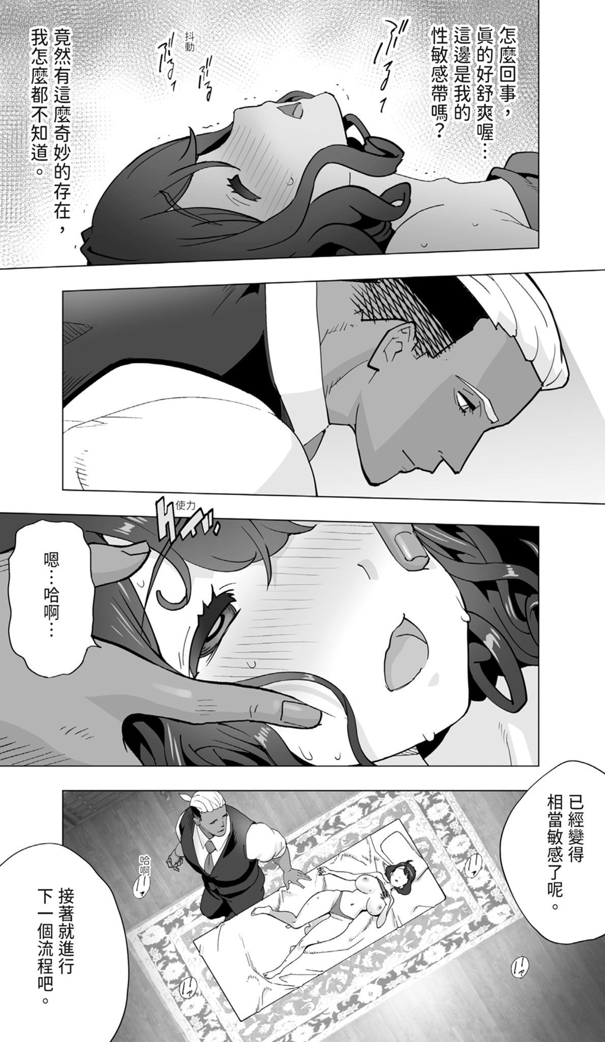 [STUDIOふあん (琴義弓介)] 在活地狱按摩中醒来的前花样滑冰选手女大学生 [中国翻译] [DL版]