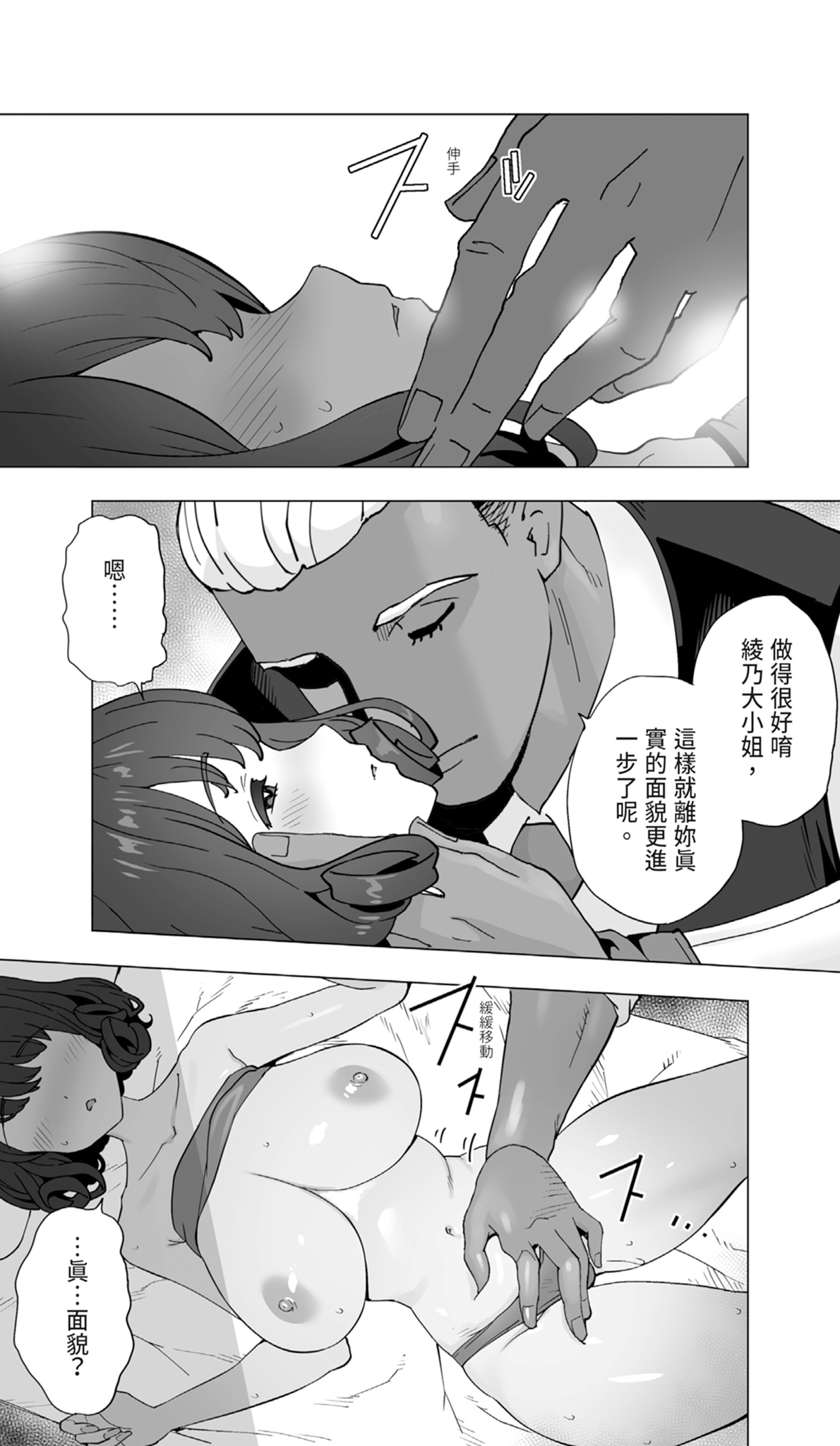 [STUDIOふあん (琴義弓介)] 在活地狱按摩中醒来的前花样滑冰选手女大学生 [中国翻译] [DL版]