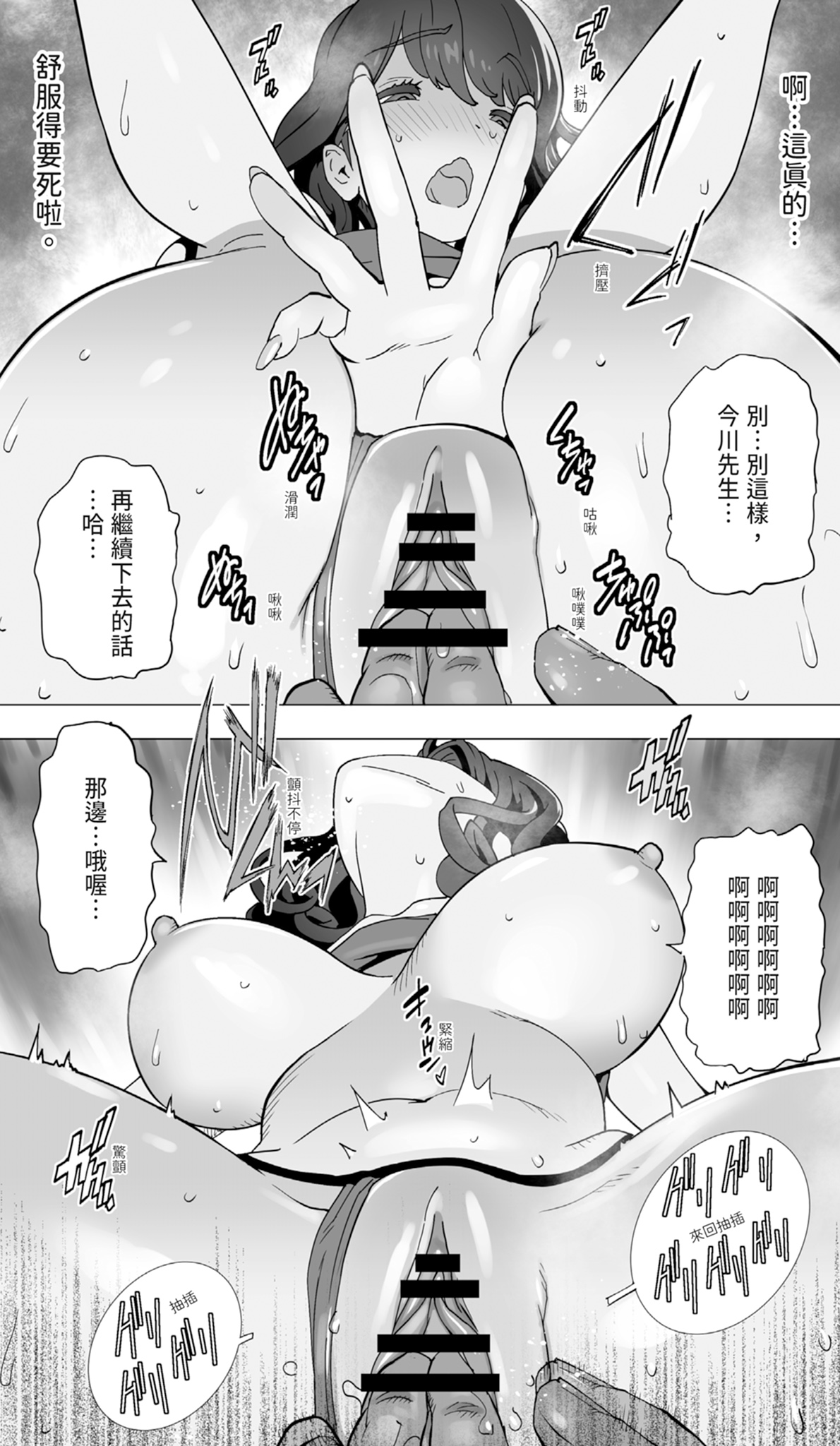 [STUDIOふあん (琴義弓介)] 在活地狱按摩中醒来的前花样滑冰选手女大学生 [中国翻译] [DL版]