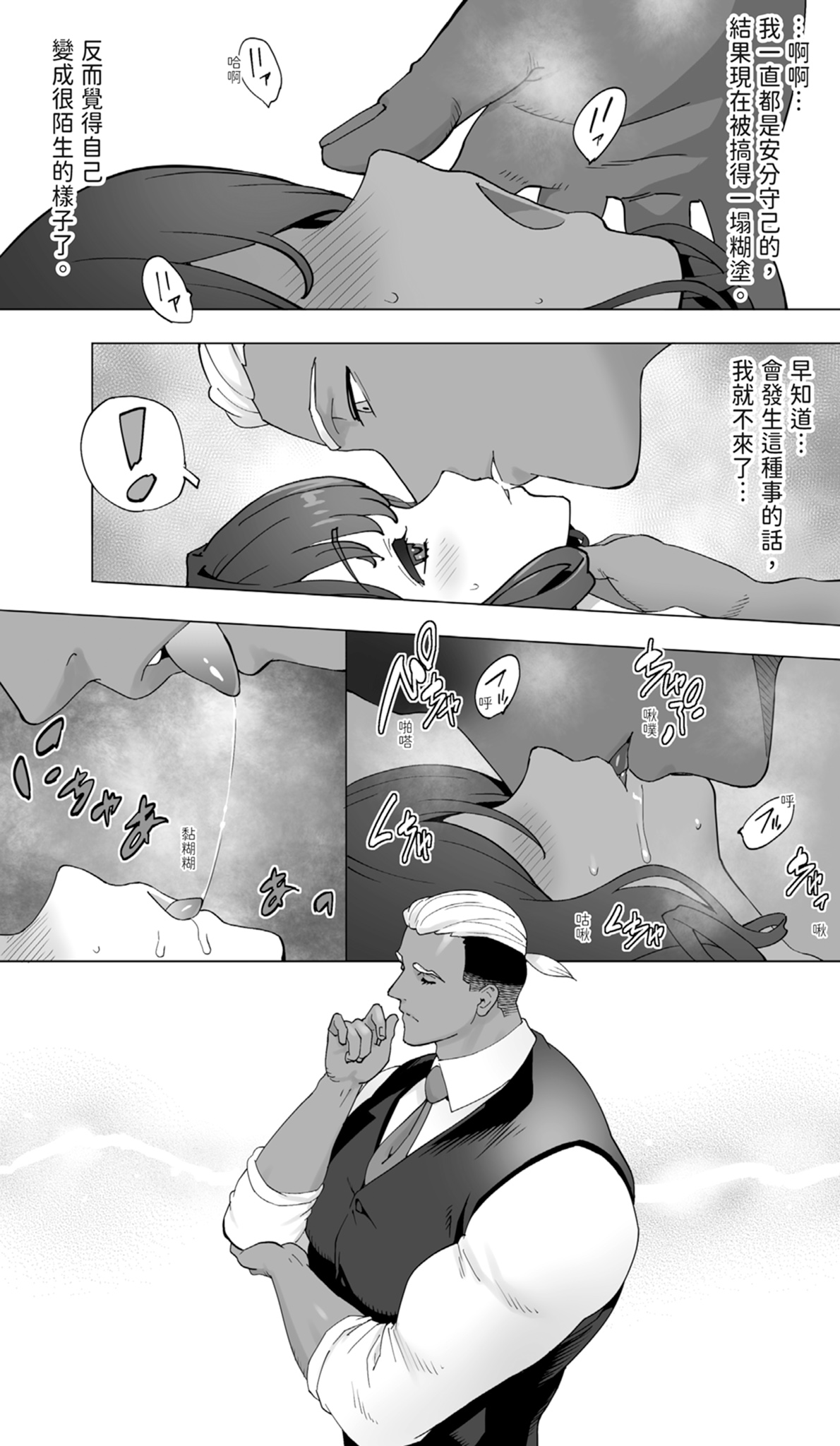 [STUDIOふあん (琴義弓介)] 在活地狱按摩中醒来的前花样滑冰选手女大学生 [中国翻译] [DL版]