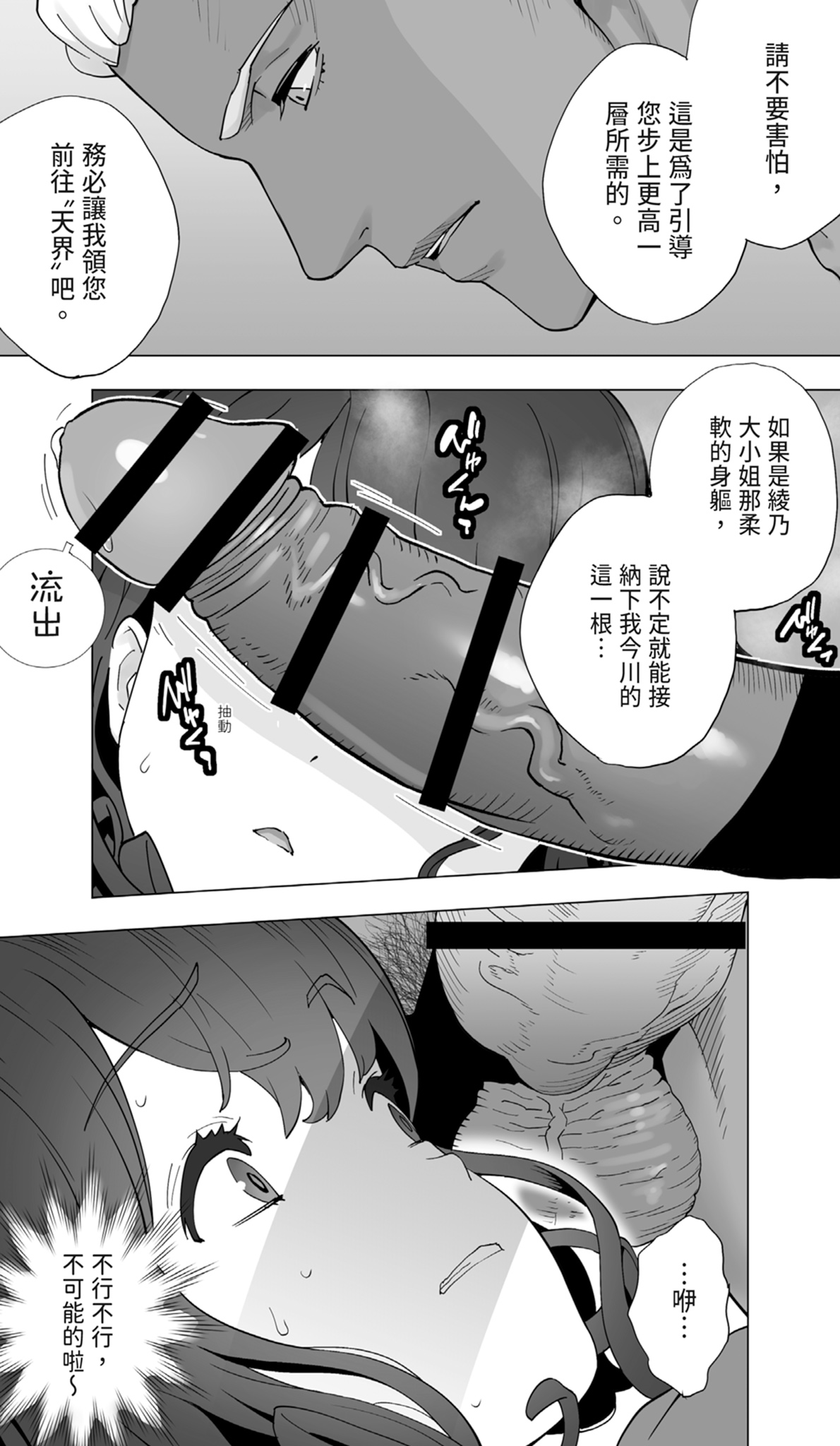 [STUDIOふあん (琴義弓介)] 在活地狱按摩中醒来的前花样滑冰选手女大学生 [中国翻译] [DL版]
