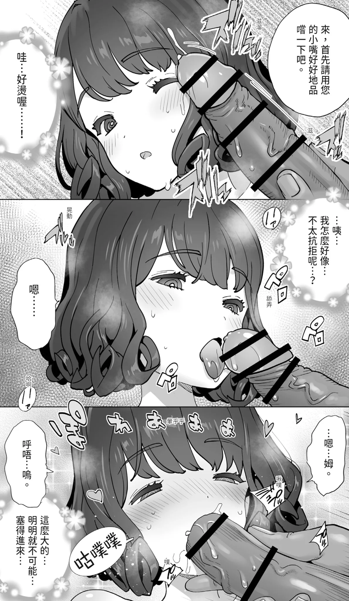 [STUDIOふあん (琴義弓介)] 在活地狱按摩中醒来的前花样滑冰选手女大学生 [中国翻译] [DL版]
