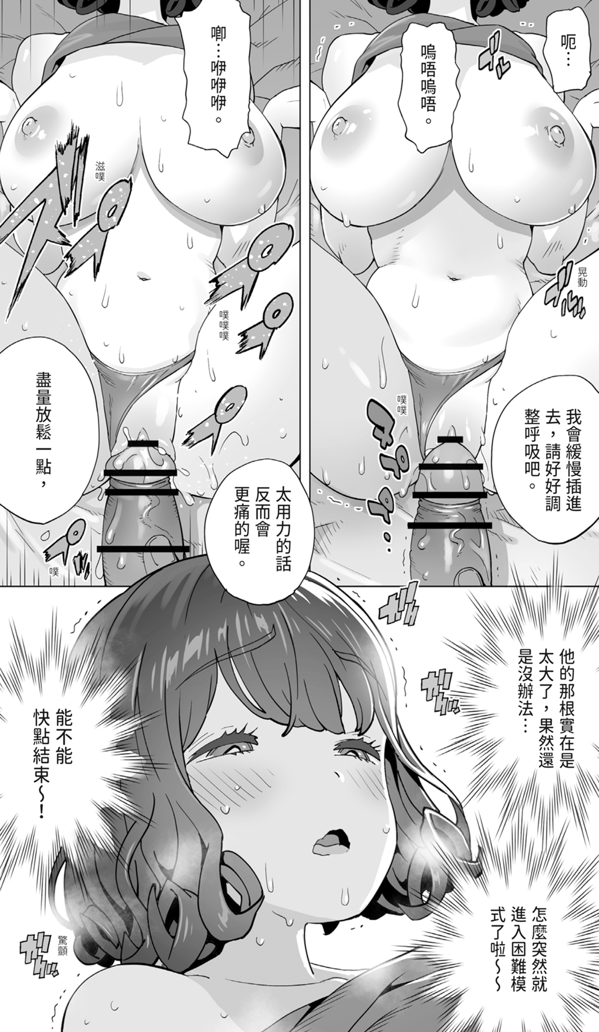 [STUDIOふあん (琴義弓介)] 在活地狱按摩中醒来的前花样滑冰选手女大学生 [中国翻译] [DL版]