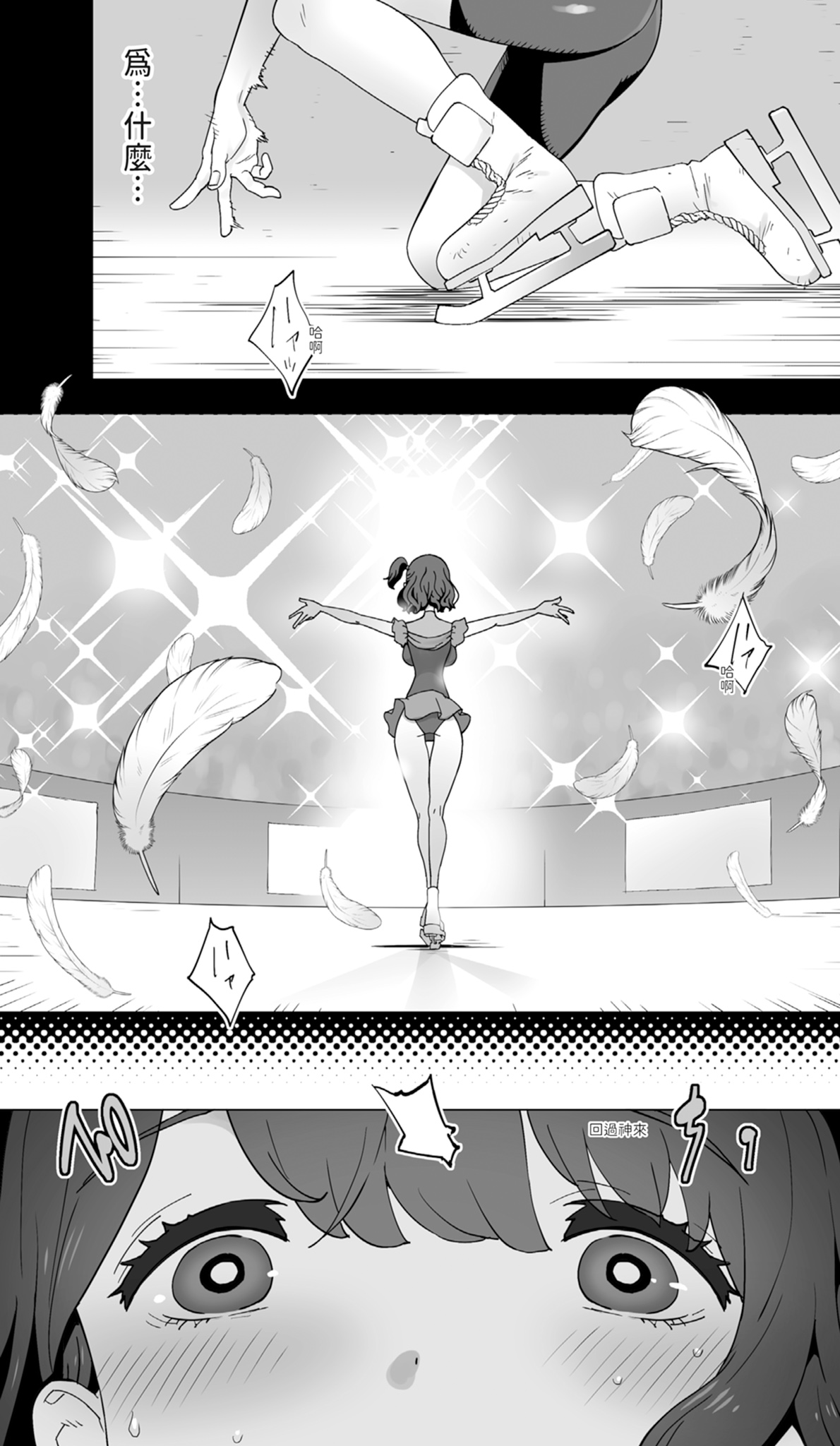 [STUDIOふあん (琴義弓介)] 在活地狱按摩中醒来的前花样滑冰选手女大学生 [中国翻译] [DL版]