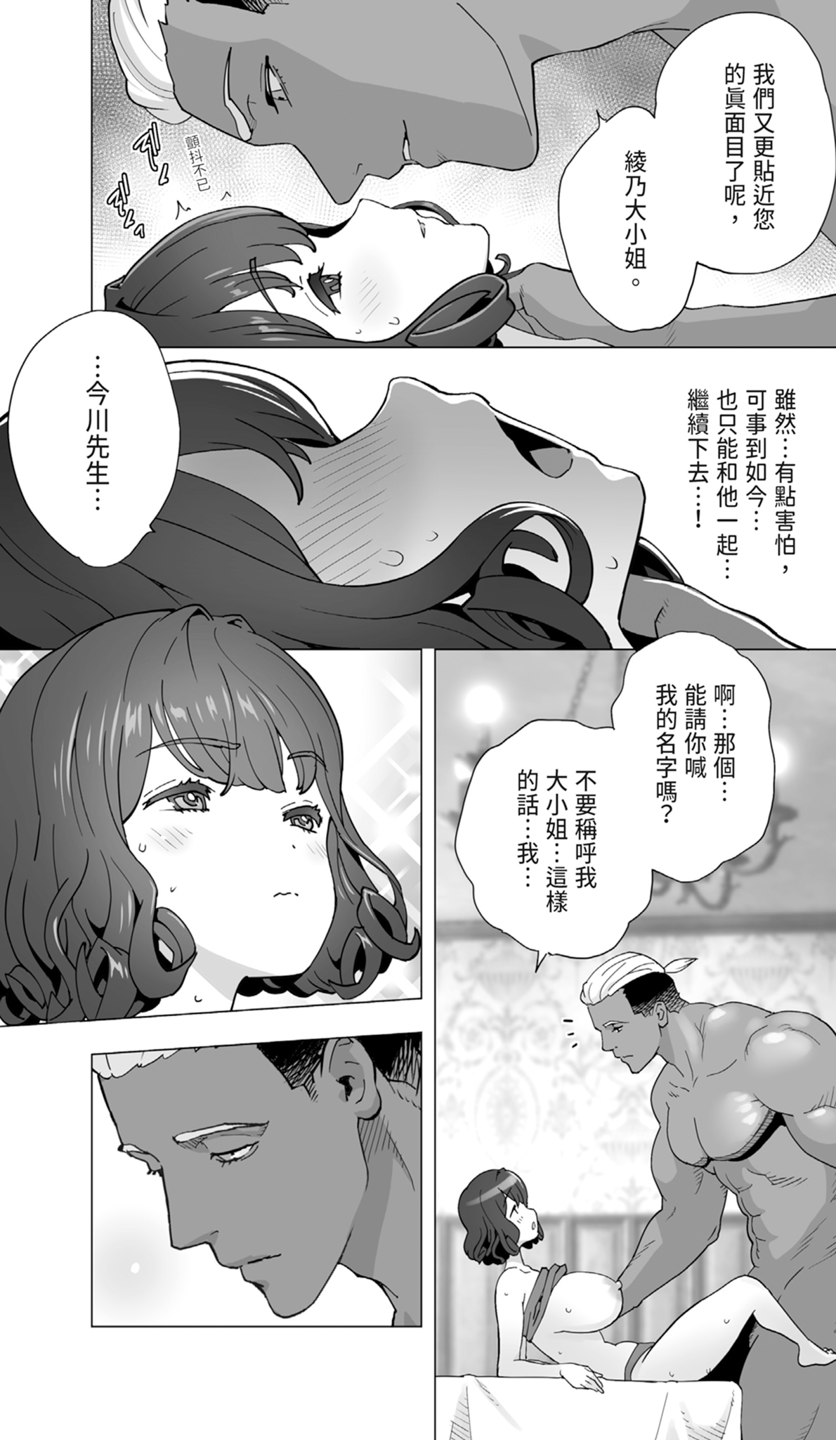 [STUDIOふあん (琴義弓介)] 在活地狱按摩中醒来的前花样滑冰选手女大学生 [中国翻译] [DL版]