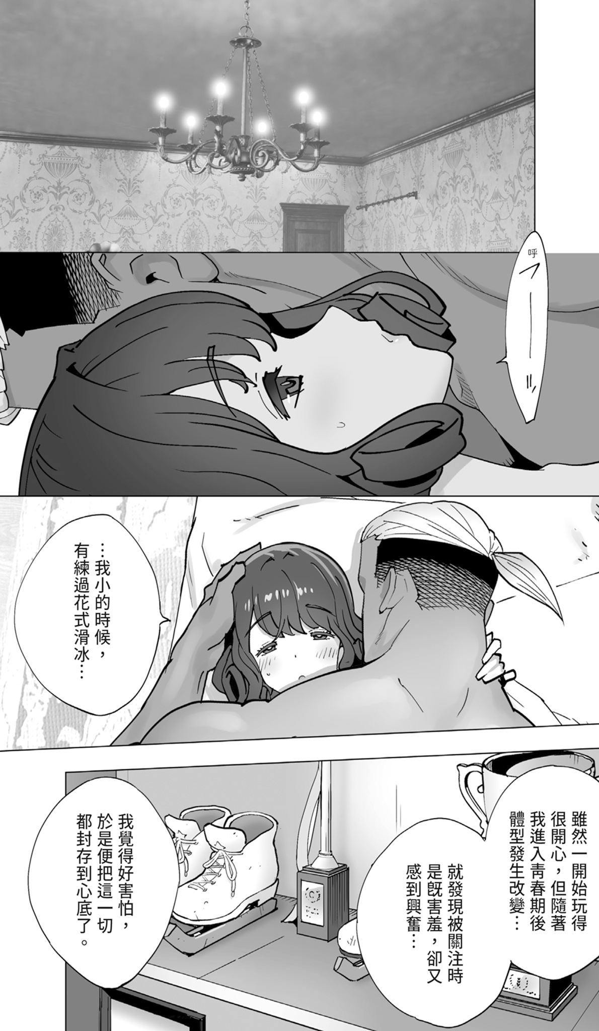 [STUDIOふあん (琴義弓介)] 在活地狱按摩中醒来的前花样滑冰选手女大学生 [中国翻译] [DL版]