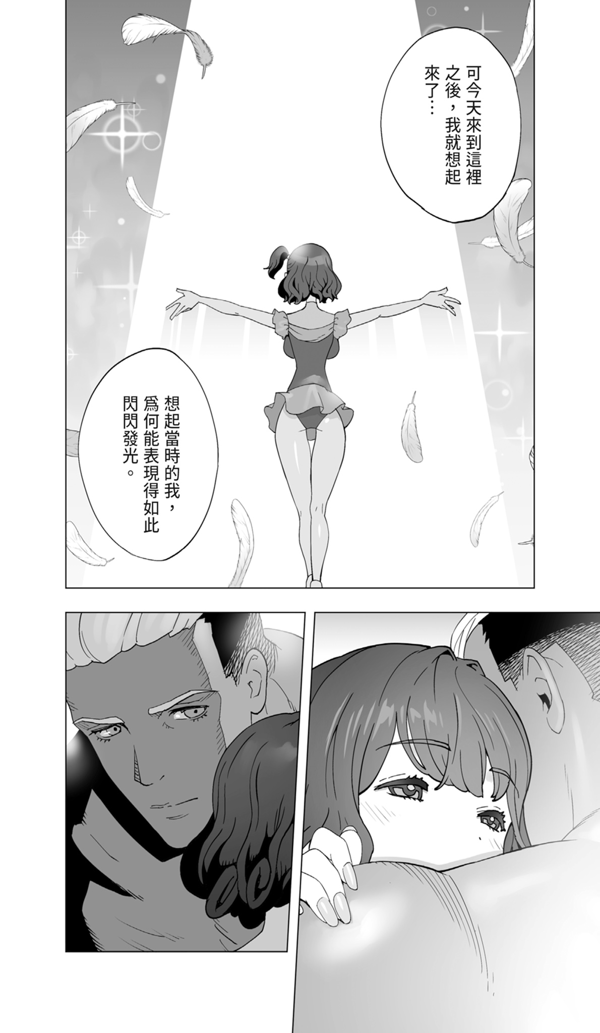 [STUDIOふあん (琴義弓介)] 在活地狱按摩中醒来的前花样滑冰选手女大学生 [中国翻译] [DL版]