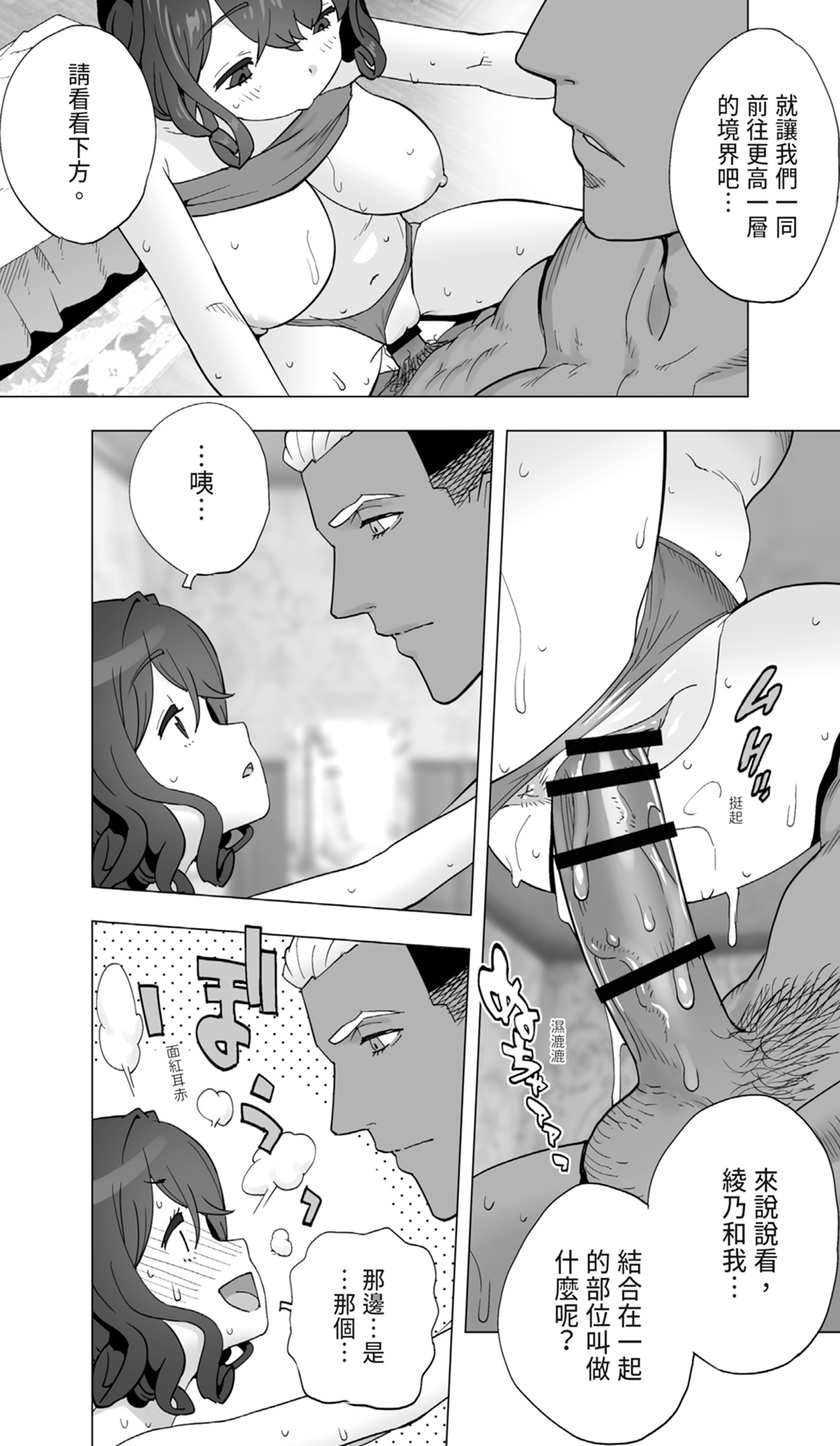[STUDIOふあん (琴義弓介)] 在活地狱按摩中醒来的前花样滑冰选手女大学生 [中国翻译] [DL版]