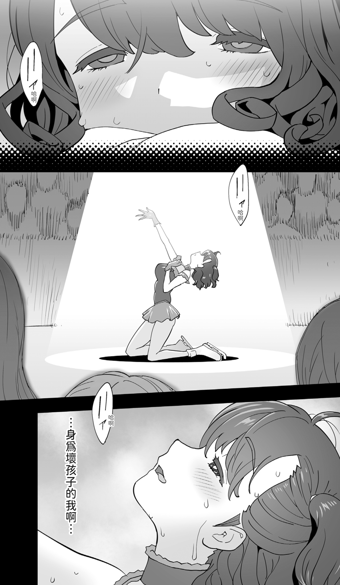 [STUDIOふあん (琴義弓介)] 在活地狱按摩中醒来的前花样滑冰选手女大学生 [中国翻译] [DL版]