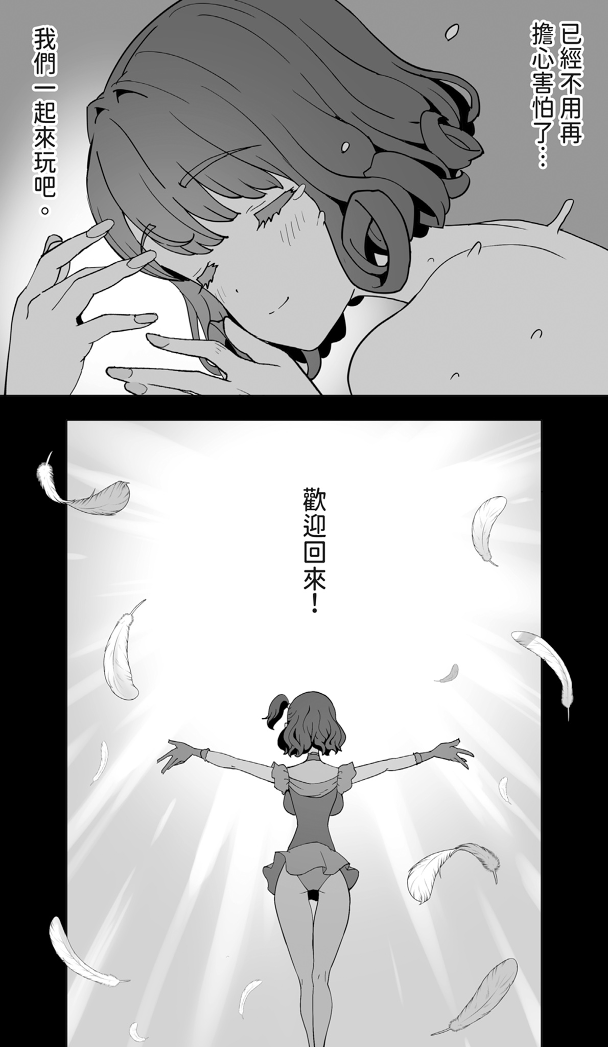 [STUDIOふあん (琴義弓介)] 在活地狱按摩中醒来的前花样滑冰选手女大学生 [中国翻译] [DL版]
