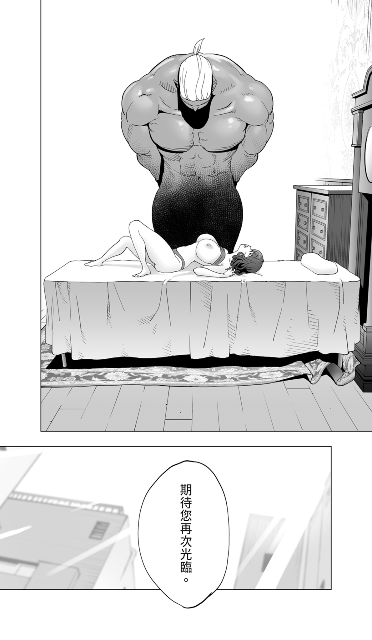 [STUDIOふあん (琴義弓介)] 在活地狱按摩中醒来的前花样滑冰选手女大学生 [中国翻译] [DL版]