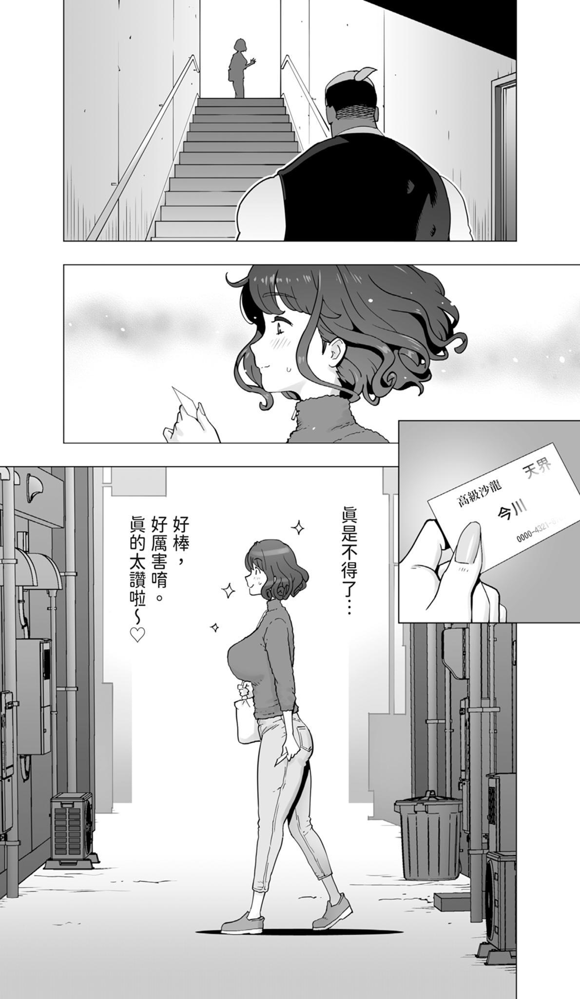 [STUDIOふあん (琴義弓介)] 在活地狱按摩中醒来的前花样滑冰选手女大学生 [中国翻译] [DL版]