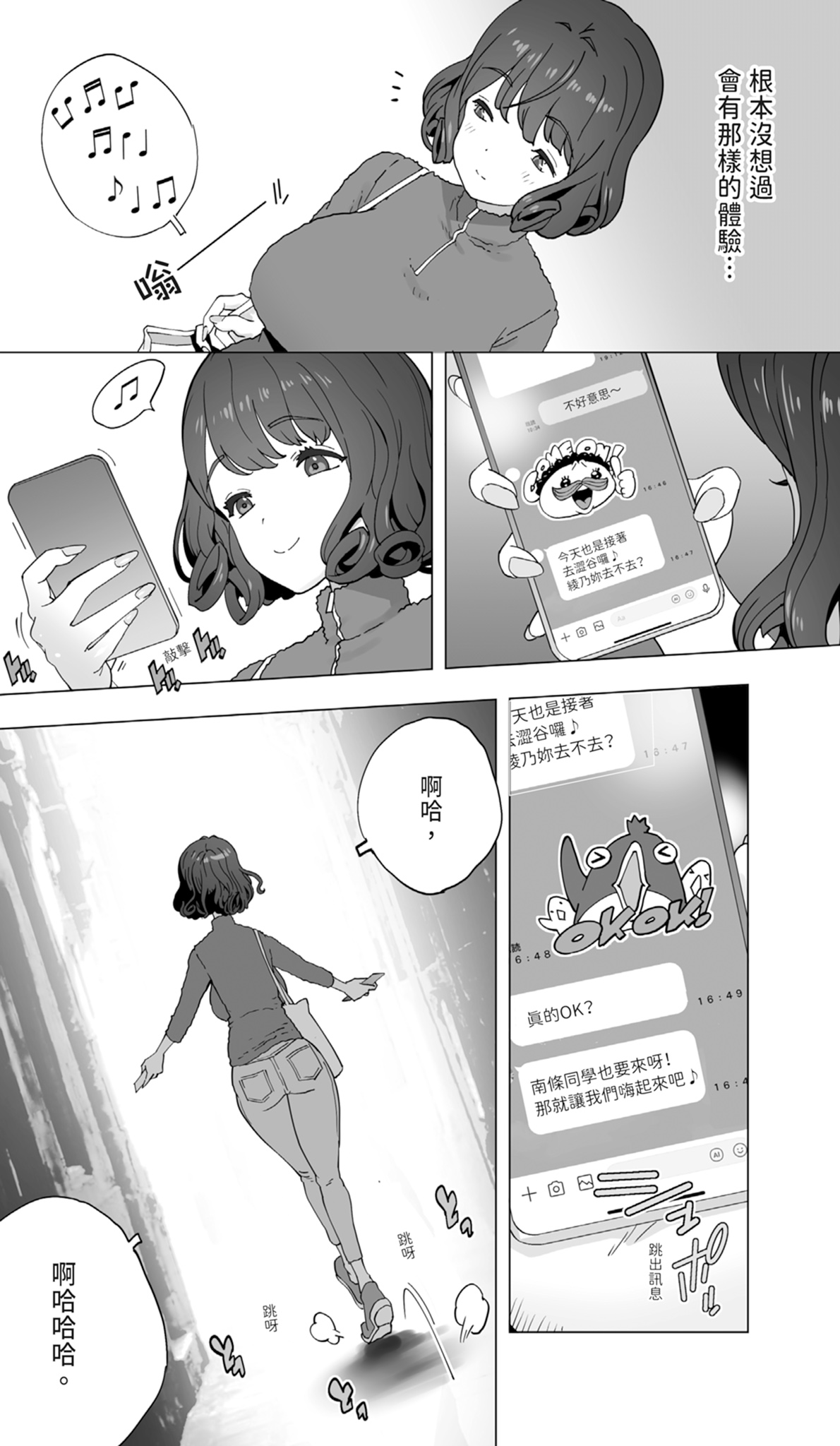 [STUDIOふあん (琴義弓介)] 在活地狱按摩中醒来的前花样滑冰选手女大学生 [中国翻译] [DL版]