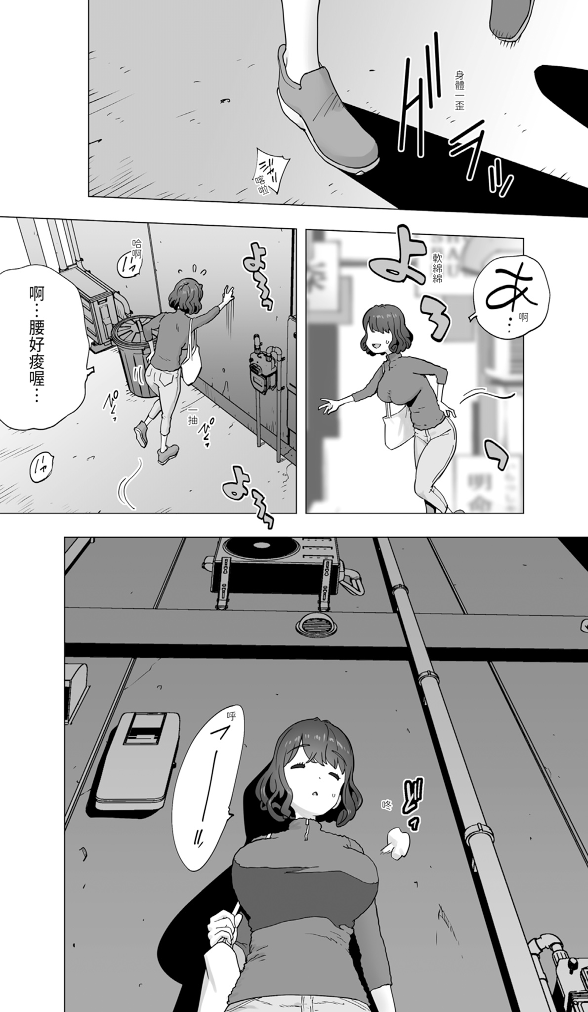 [STUDIOふあん (琴義弓介)] 在活地狱按摩中醒来的前花样滑冰选手女大学生 [中国翻译] [DL版]