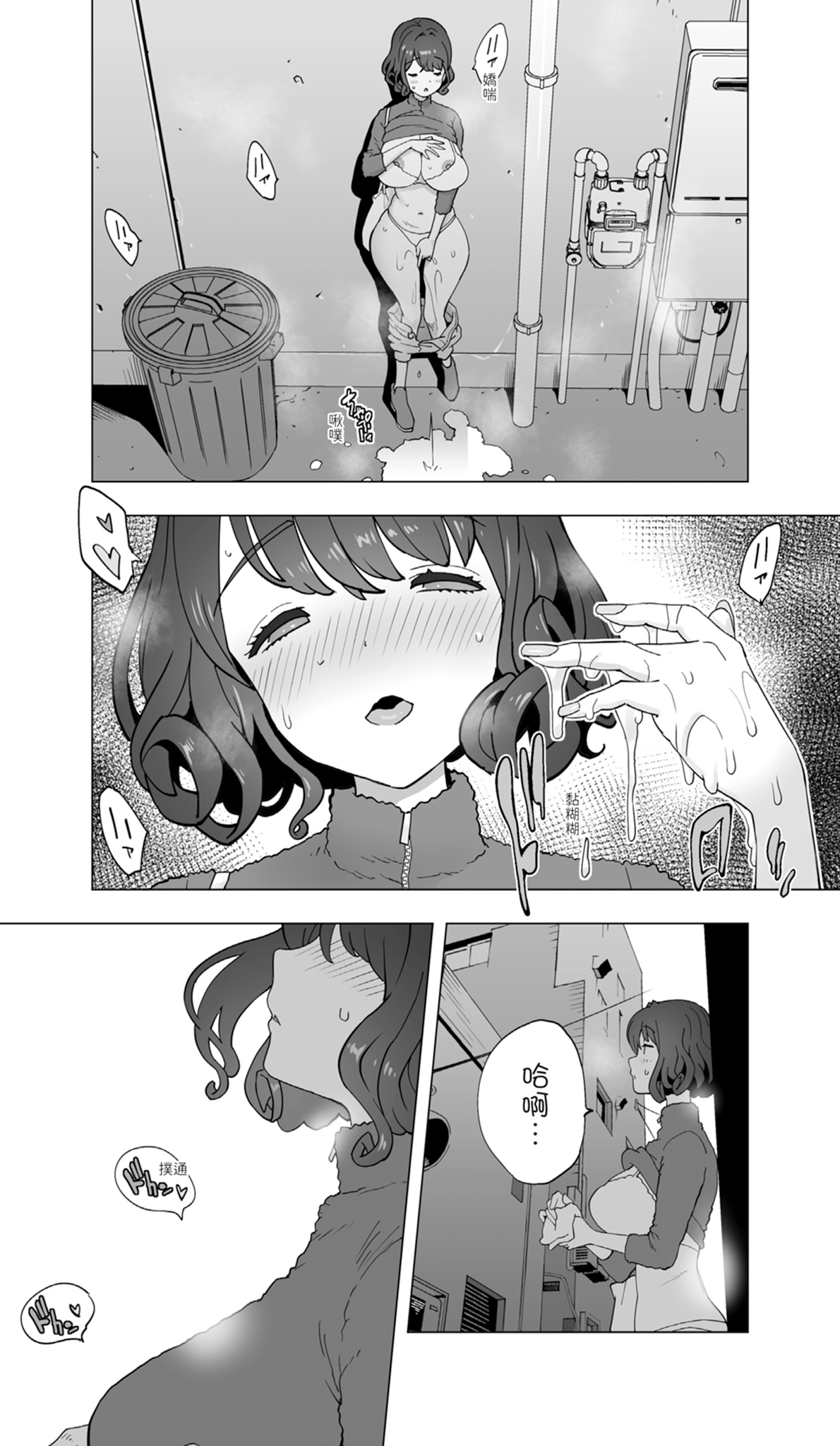 [STUDIOふあん (琴義弓介)] 在活地狱按摩中醒来的前花样滑冰选手女大学生 [中国翻译] [DL版]