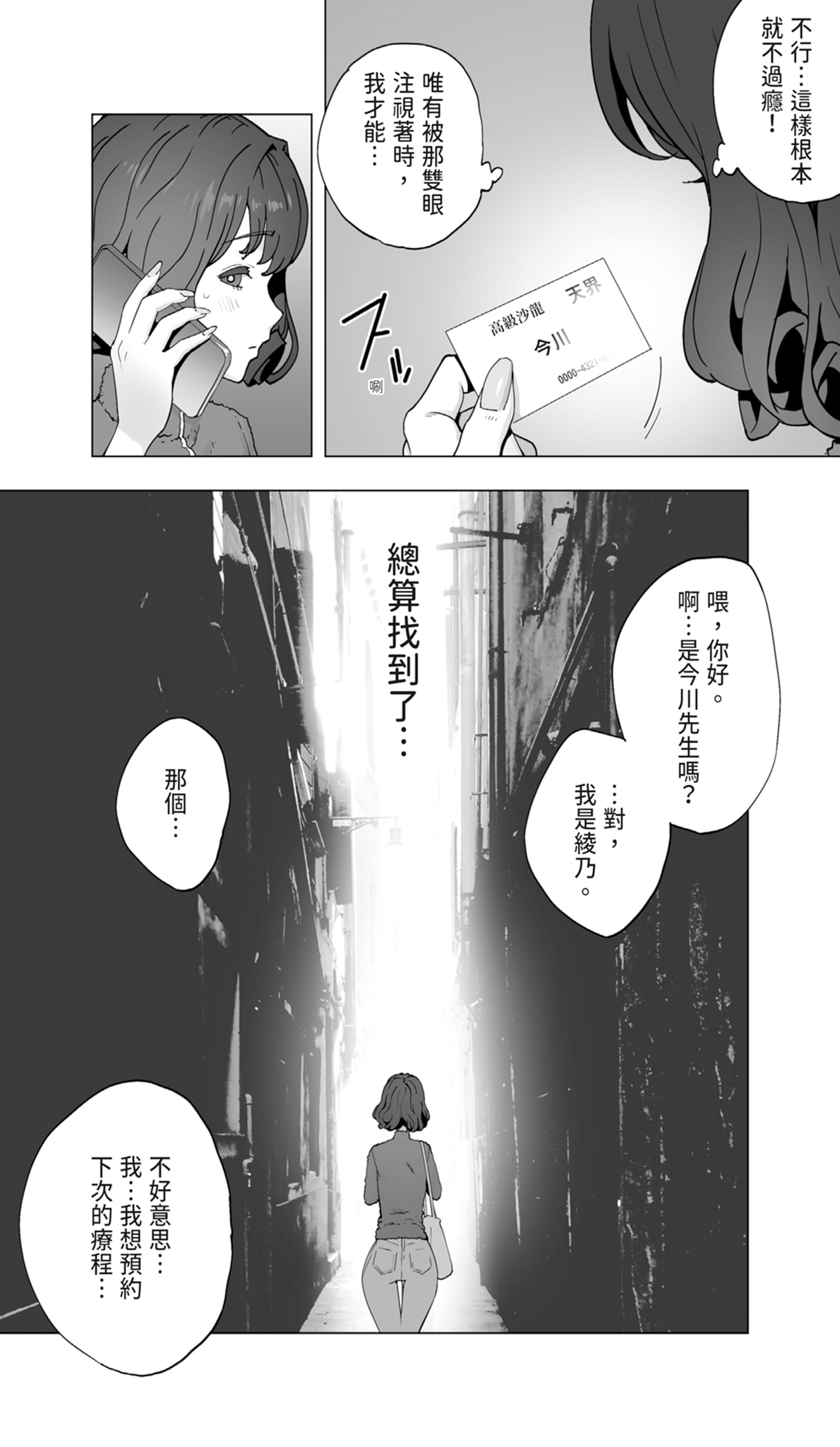 [STUDIOふあん (琴義弓介)] 在活地狱按摩中醒来的前花样滑冰选手女大学生 [中国翻译] [DL版]