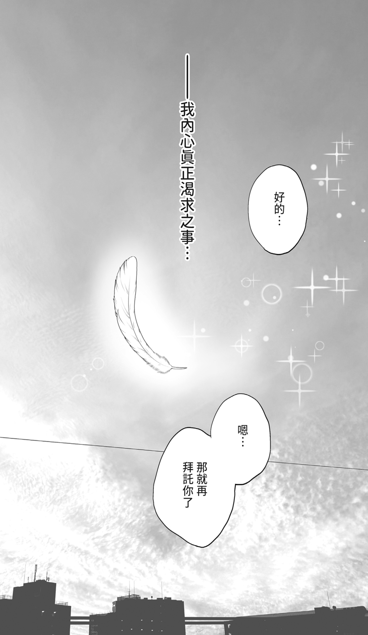 [STUDIOふあん (琴義弓介)] 在活地狱按摩中醒来的前花样滑冰选手女大学生 [中国翻译] [DL版]