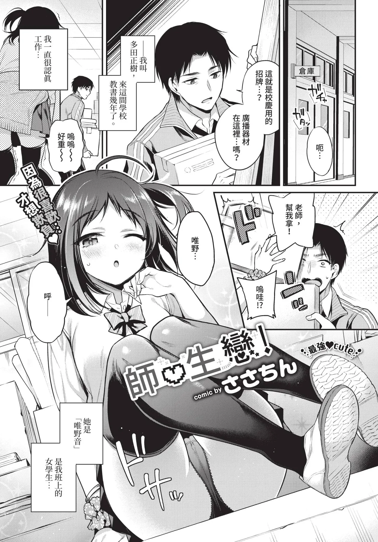 COMIC BAVEL 2019年2月号 [中国翻译] [无修正] [DL版]