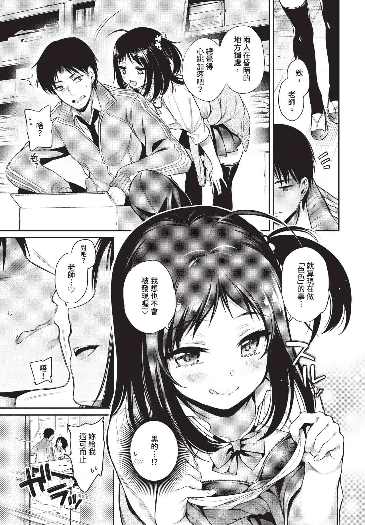 COMIC BAVEL 2019年2月号 [中国翻译] [无修正] [DL版]