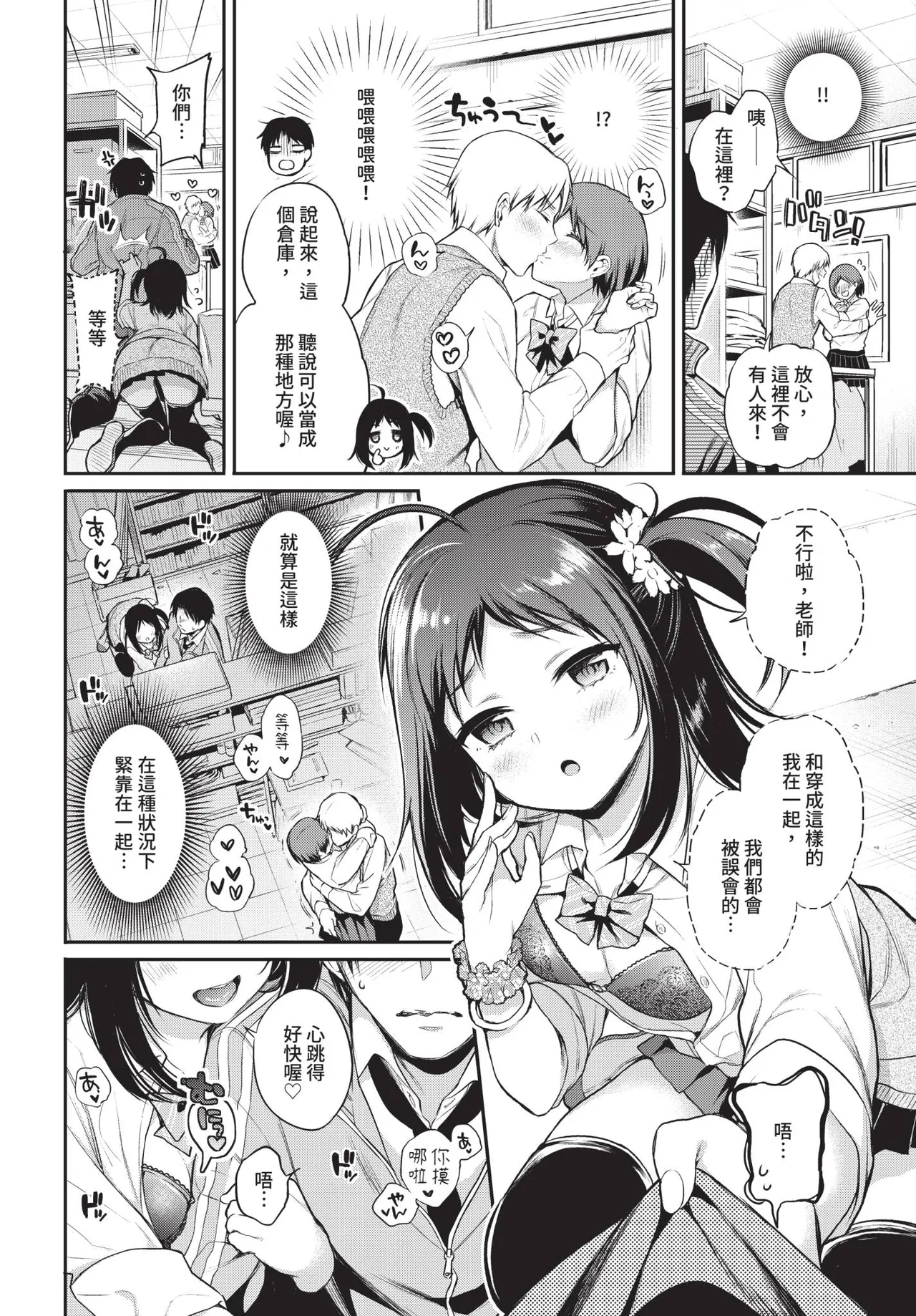 COMIC BAVEL 2019年2月号 [中国翻译] [无修正] [DL版]