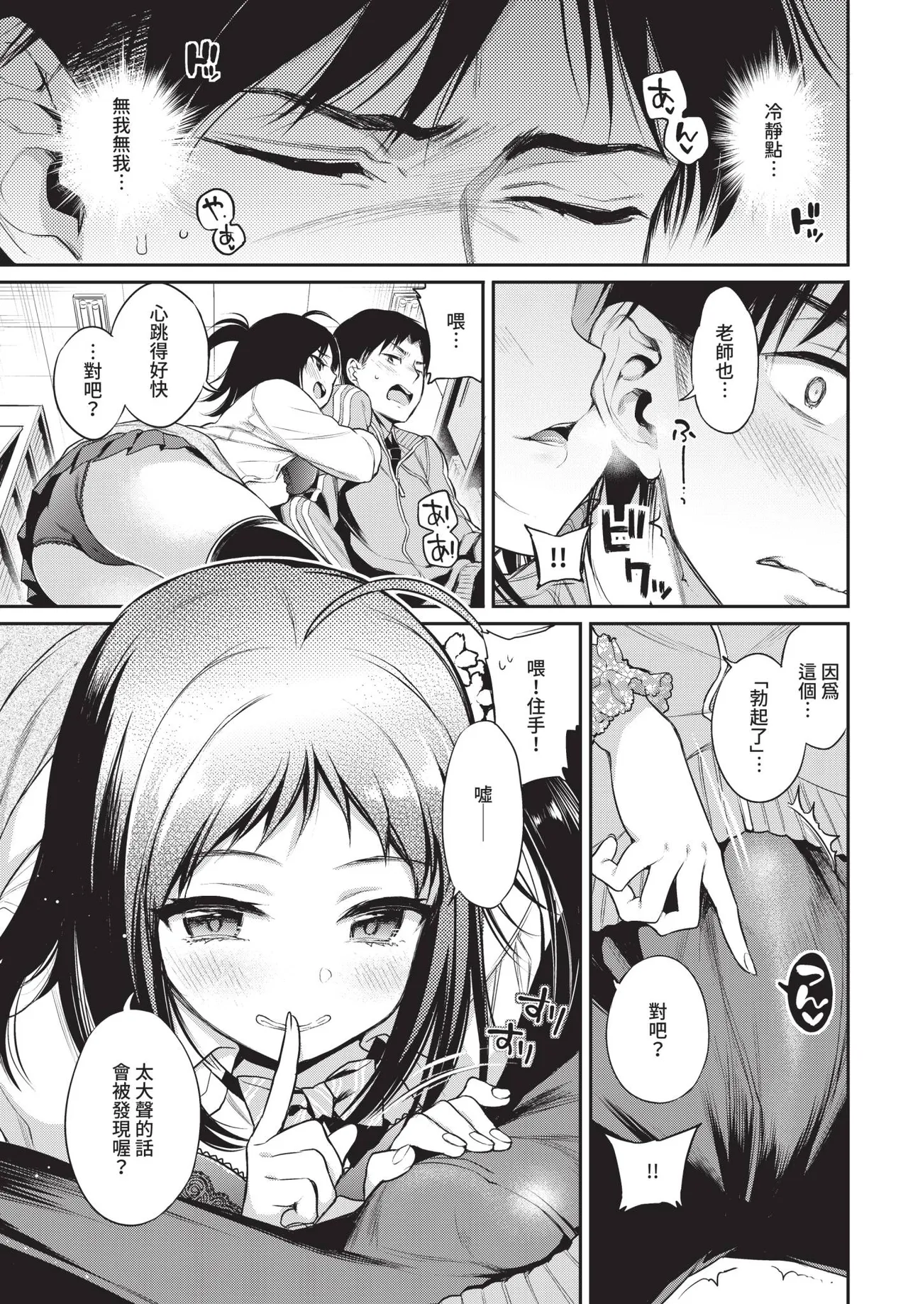COMIC BAVEL 2019年2月号 [中国翻译] [无修正] [DL版]