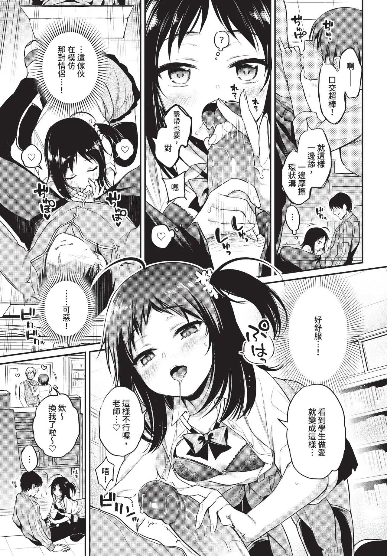 COMIC BAVEL 2019年2月号 [中国翻译] [无修正] [DL版]