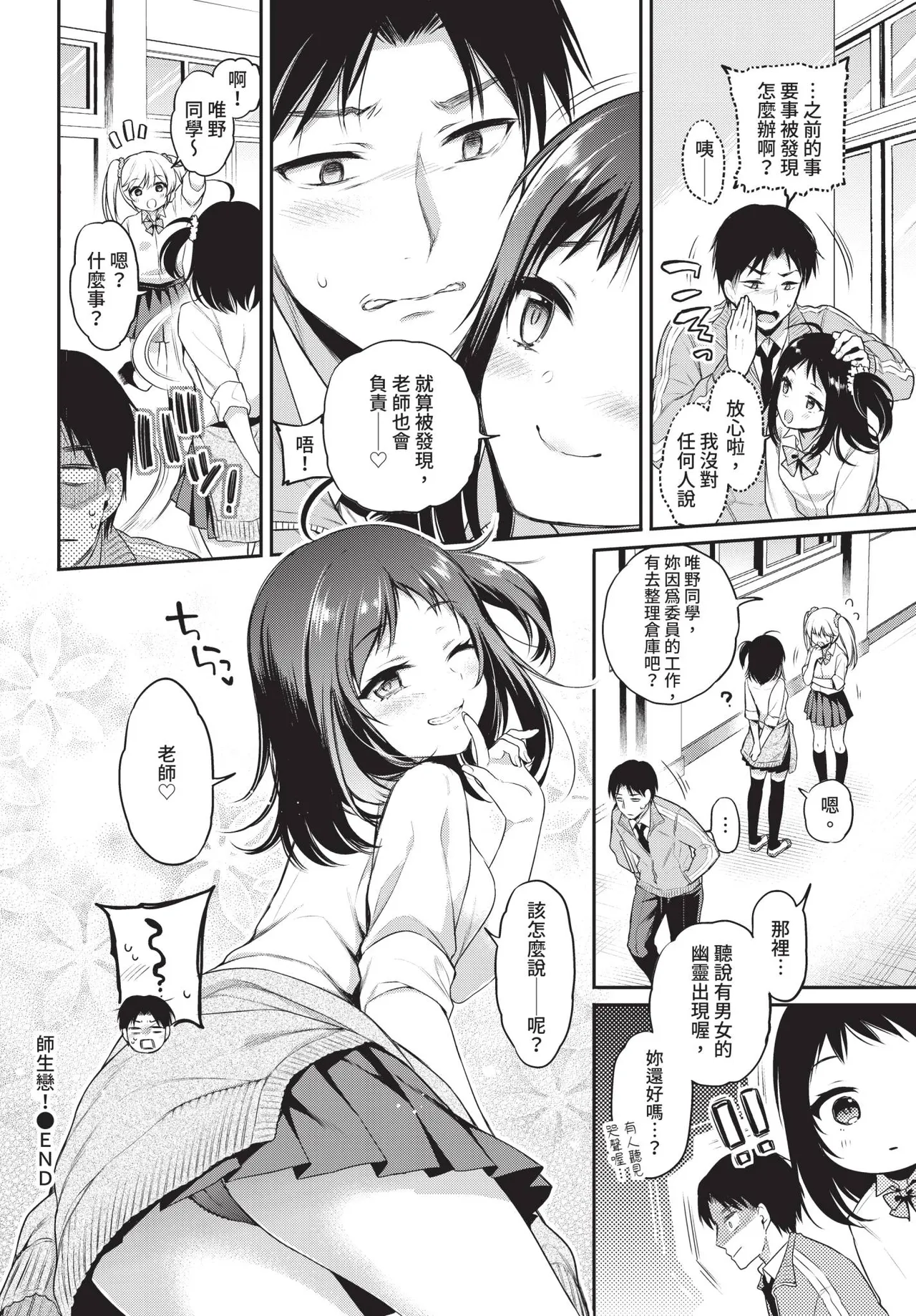 COMIC BAVEL 2019年2月号 [中国翻译] [无修正] [DL版]