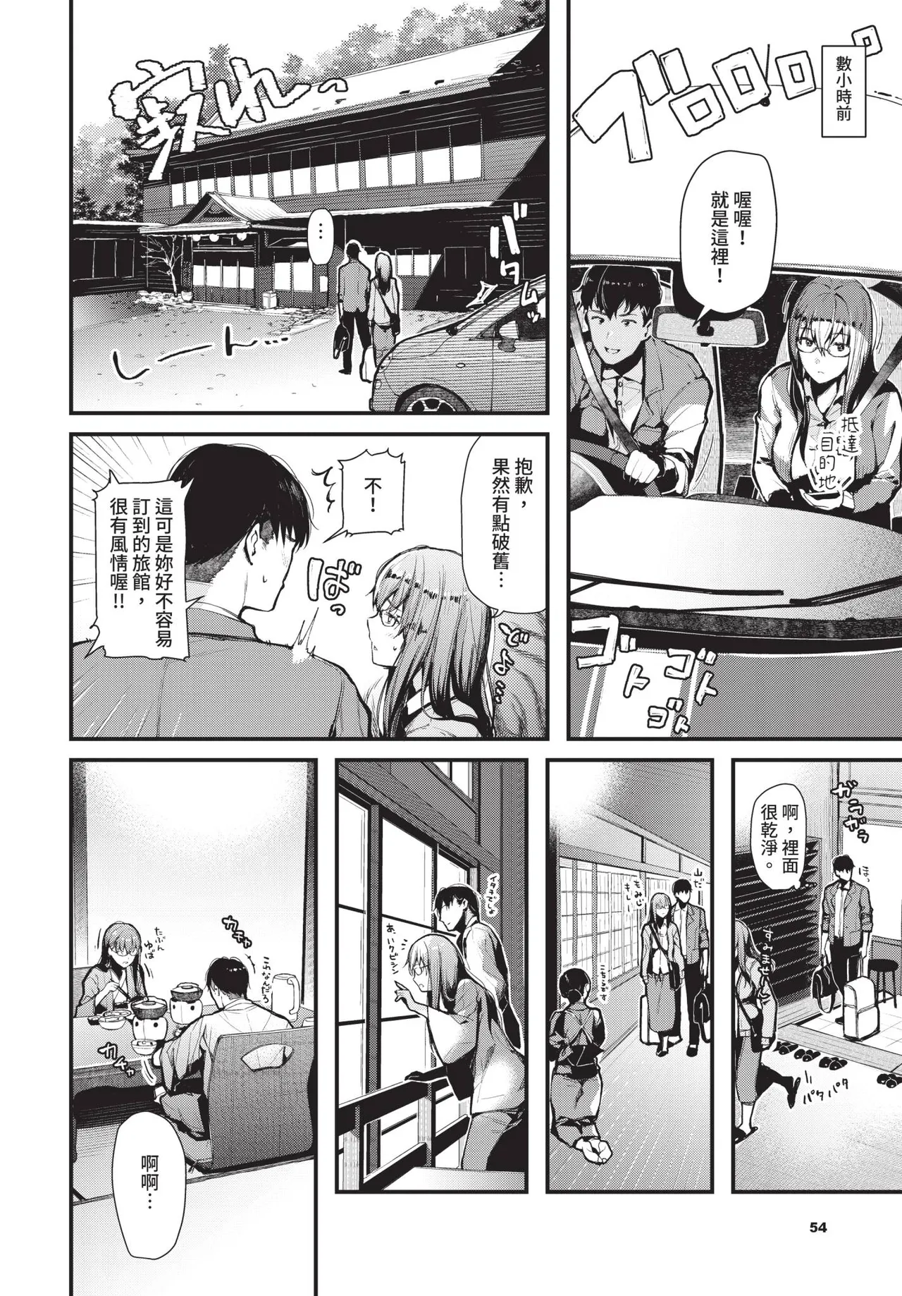 COMIC BAVEL 2019年2月号 [中国翻译] [无修正] [DL版]
