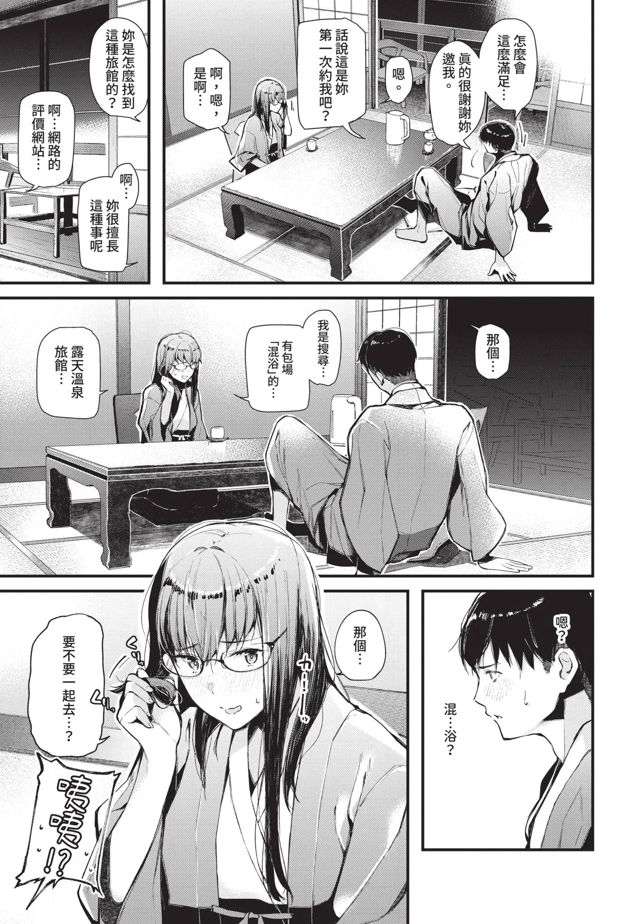 COMIC BAVEL 2019年2月号 [中国翻译] [无修正] [DL版]