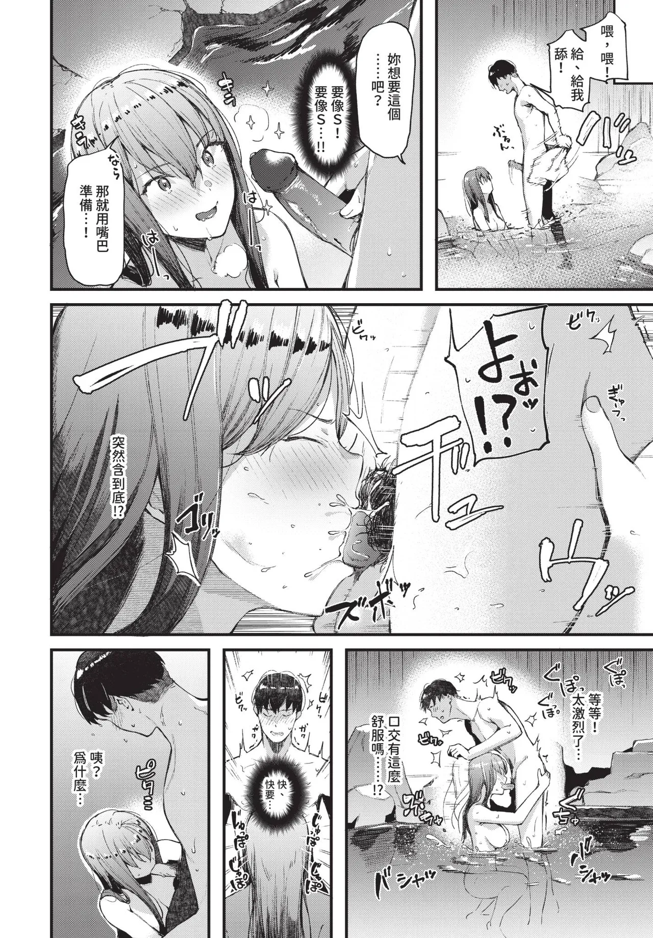 COMIC BAVEL 2019年2月号 [中国翻译] [无修正] [DL版]