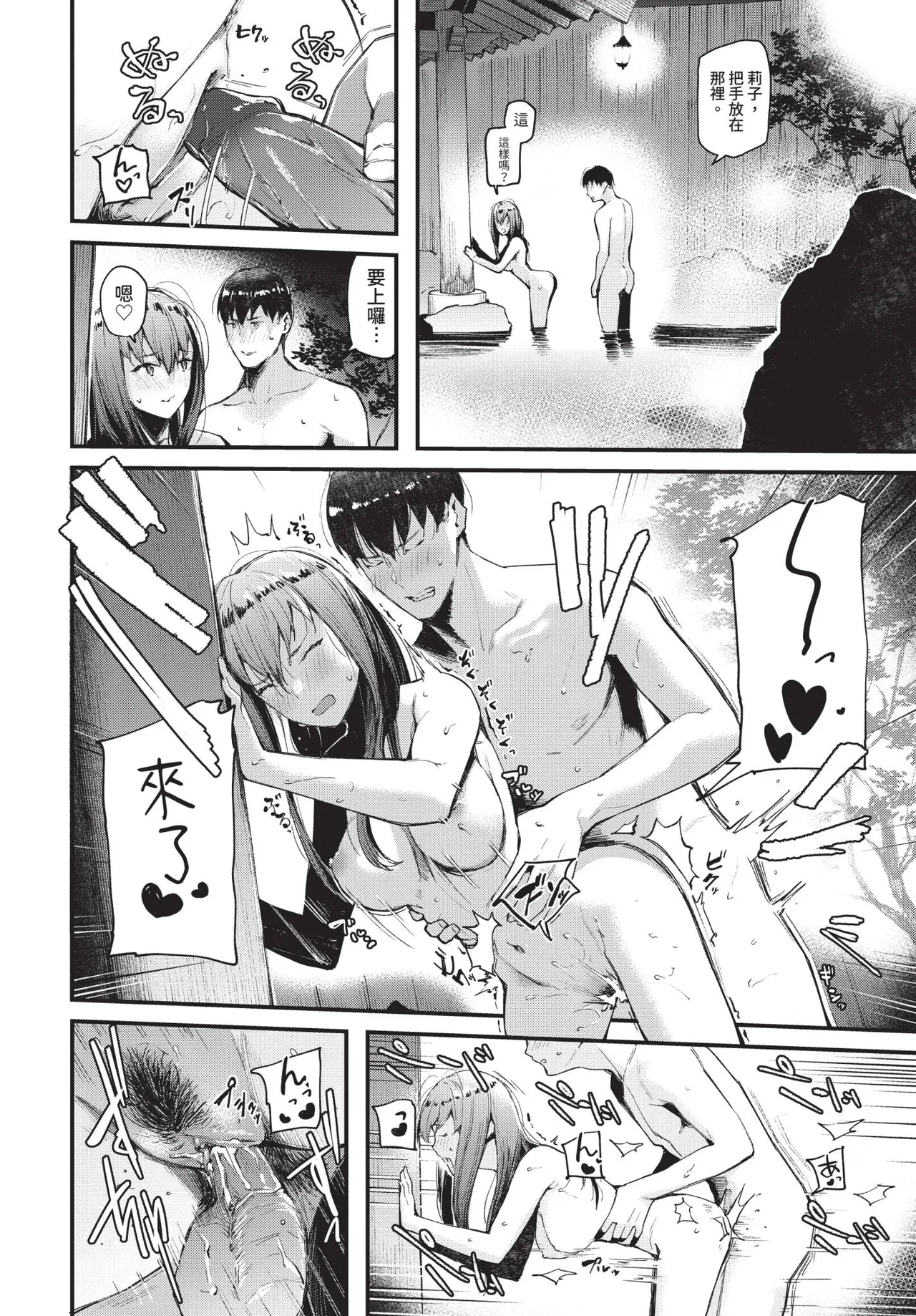 COMIC BAVEL 2019年2月号 [中国翻译] [无修正] [DL版]