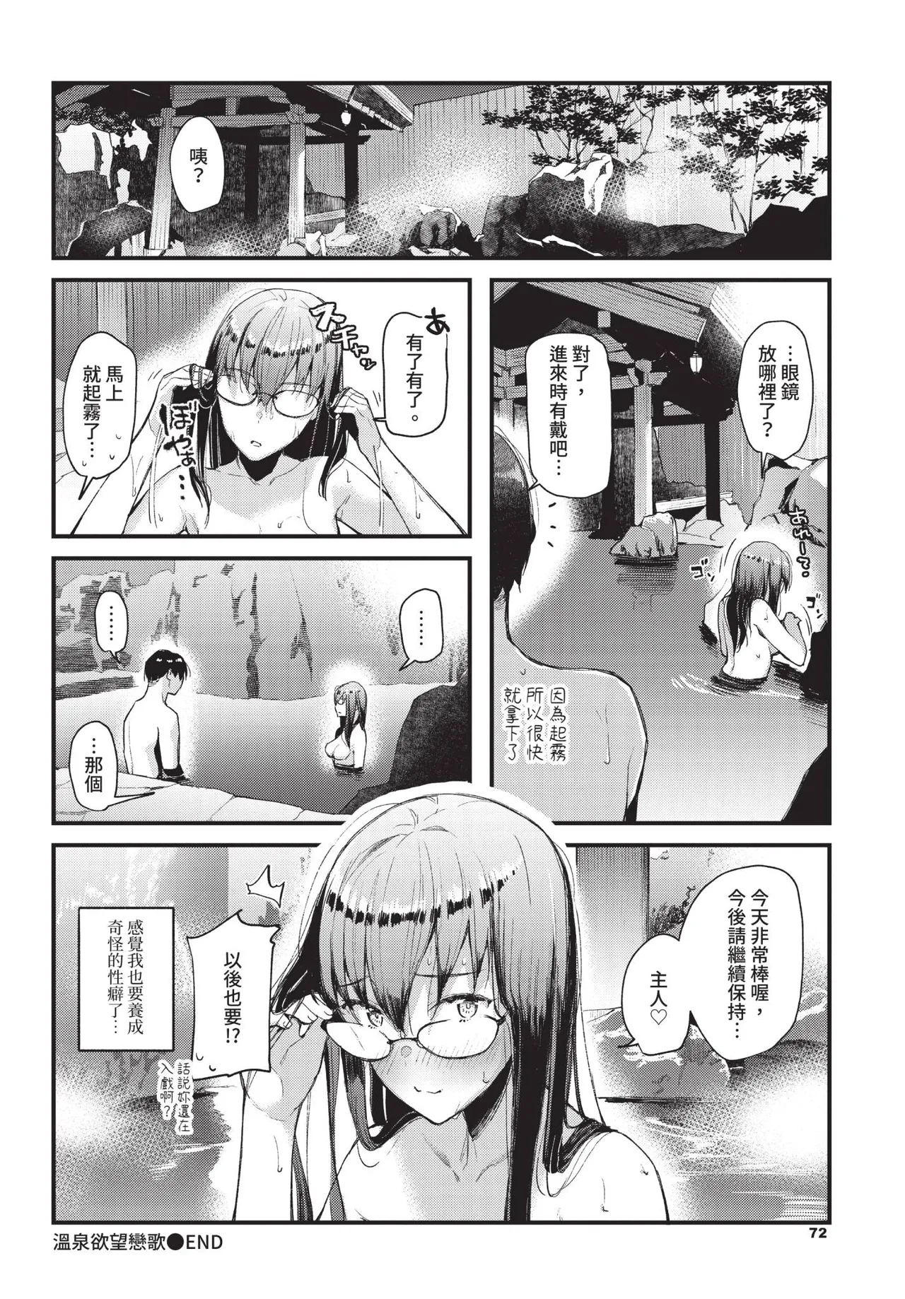 COMIC BAVEL 2019年2月号 [中国翻译] [无修正] [DL版]