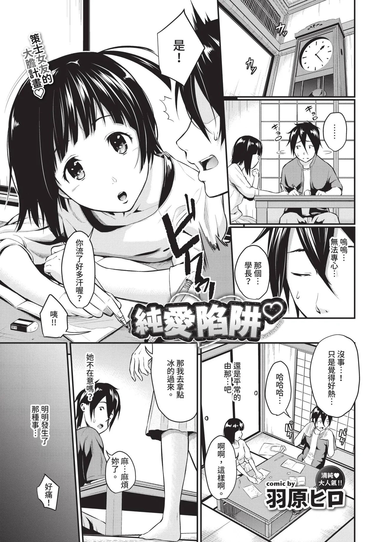 COMIC BAVEL 2019年2月号 [中国翻译] [无修正] [DL版]
