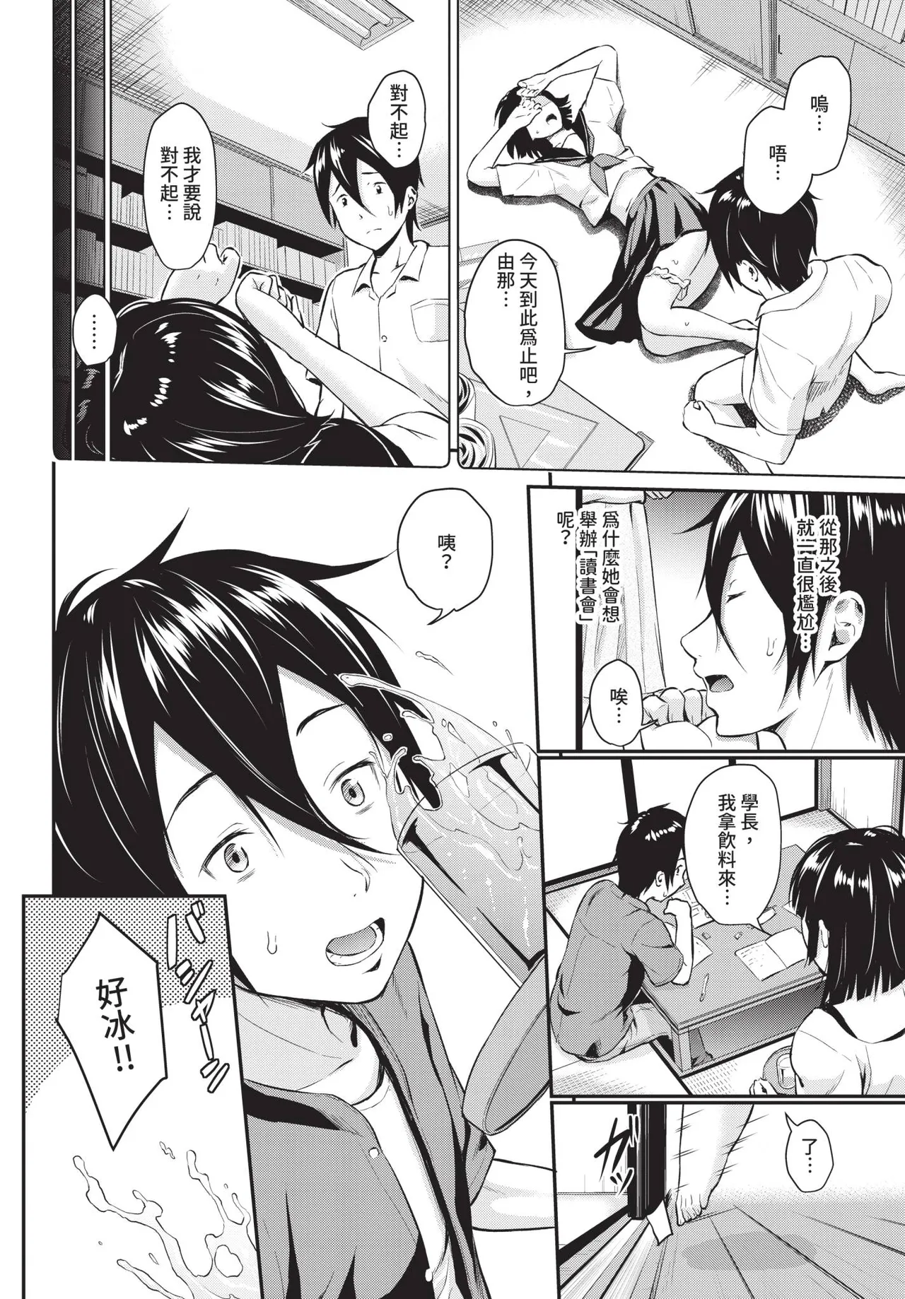 COMIC BAVEL 2019年2月号 [中国翻译] [无修正] [DL版]