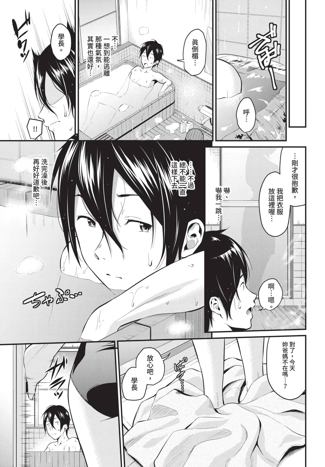 COMIC BAVEL 2019年2月号 [中国翻译] [无修正] [DL版]