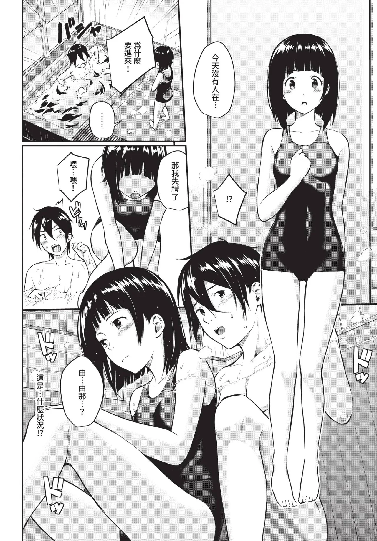 COMIC BAVEL 2019年2月号 [中国翻译] [无修正] [DL版]