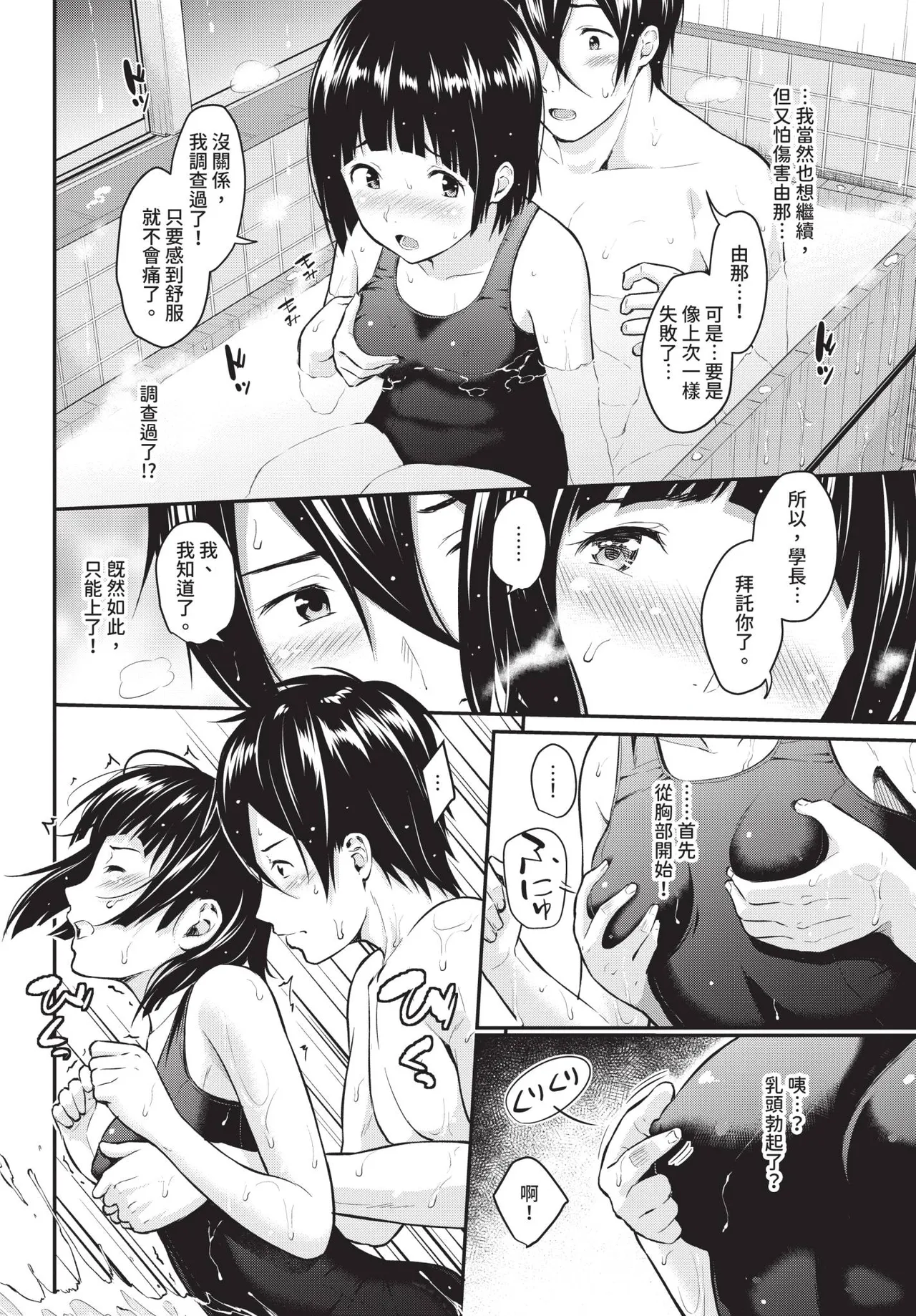 COMIC BAVEL 2019年2月号 [中国翻译] [无修正] [DL版]