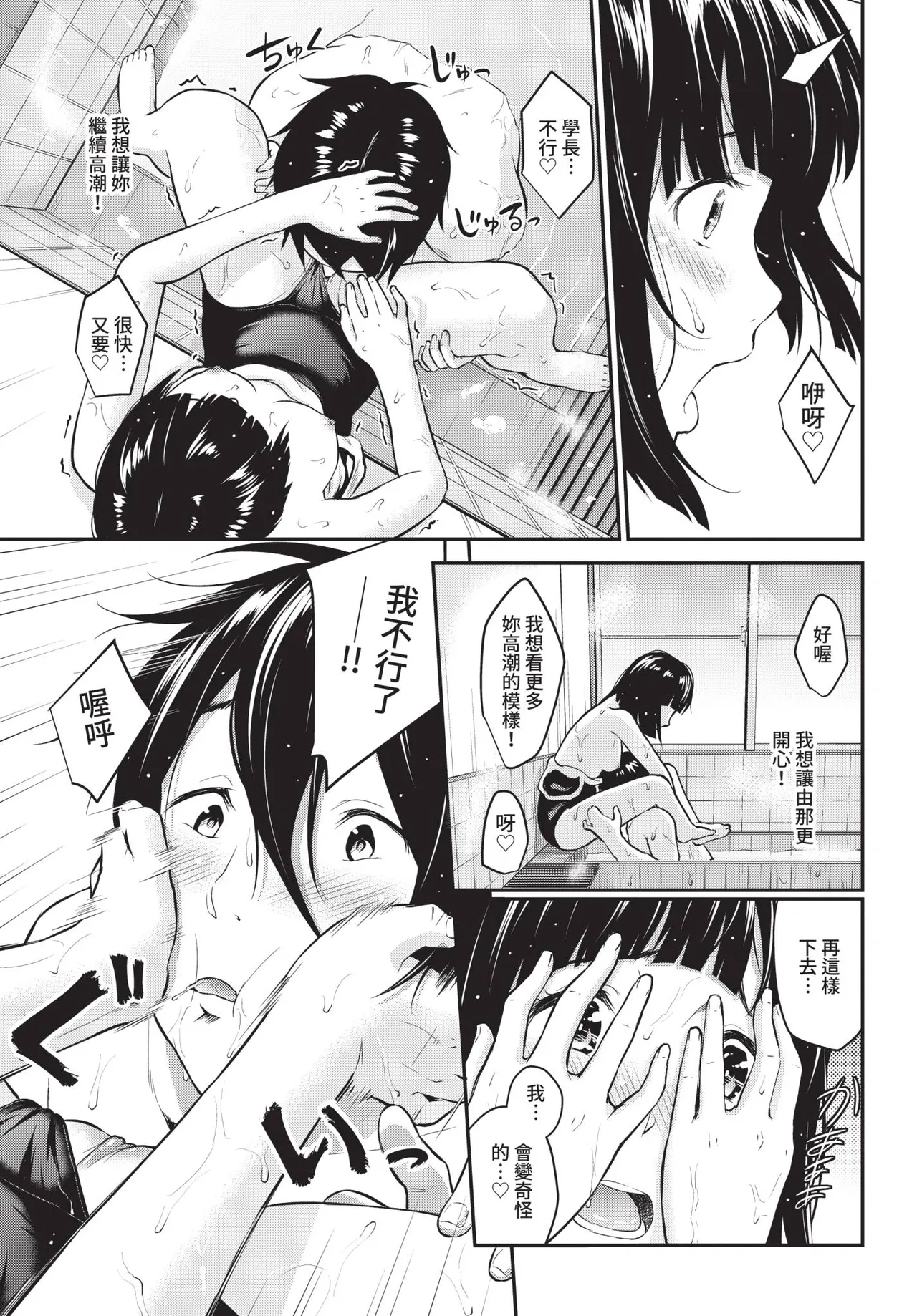 COMIC BAVEL 2019年2月号 [中国翻译] [无修正] [DL版]