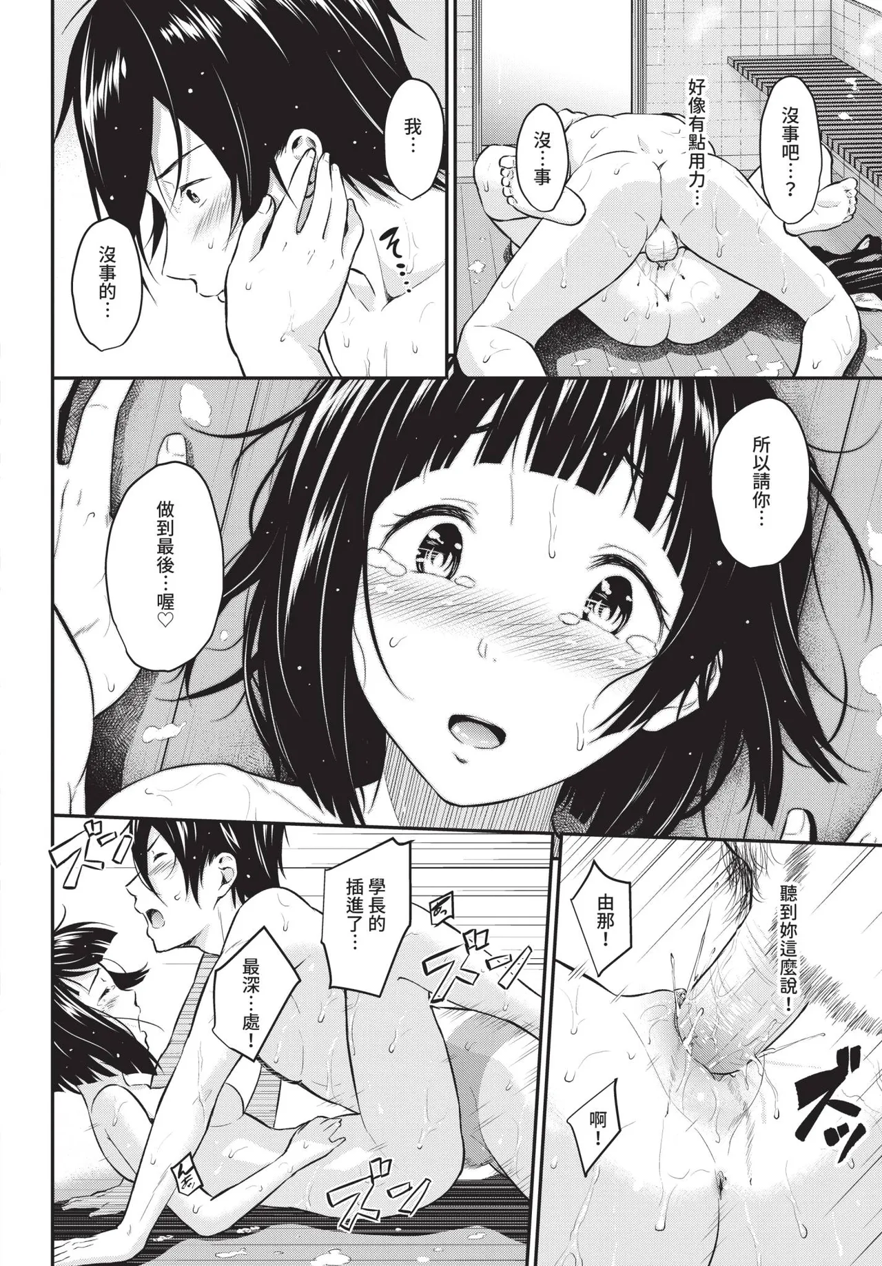 COMIC BAVEL 2019年2月号 [中国翻译] [无修正] [DL版]