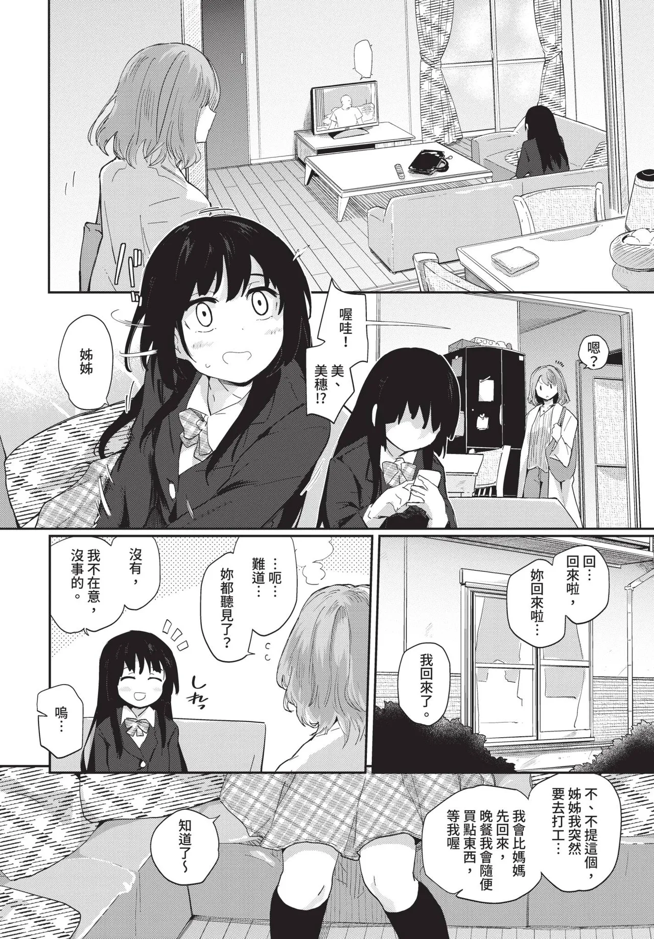 COMIC BAVEL 2019年2月号 [中国翻译] [无修正] [DL版]
